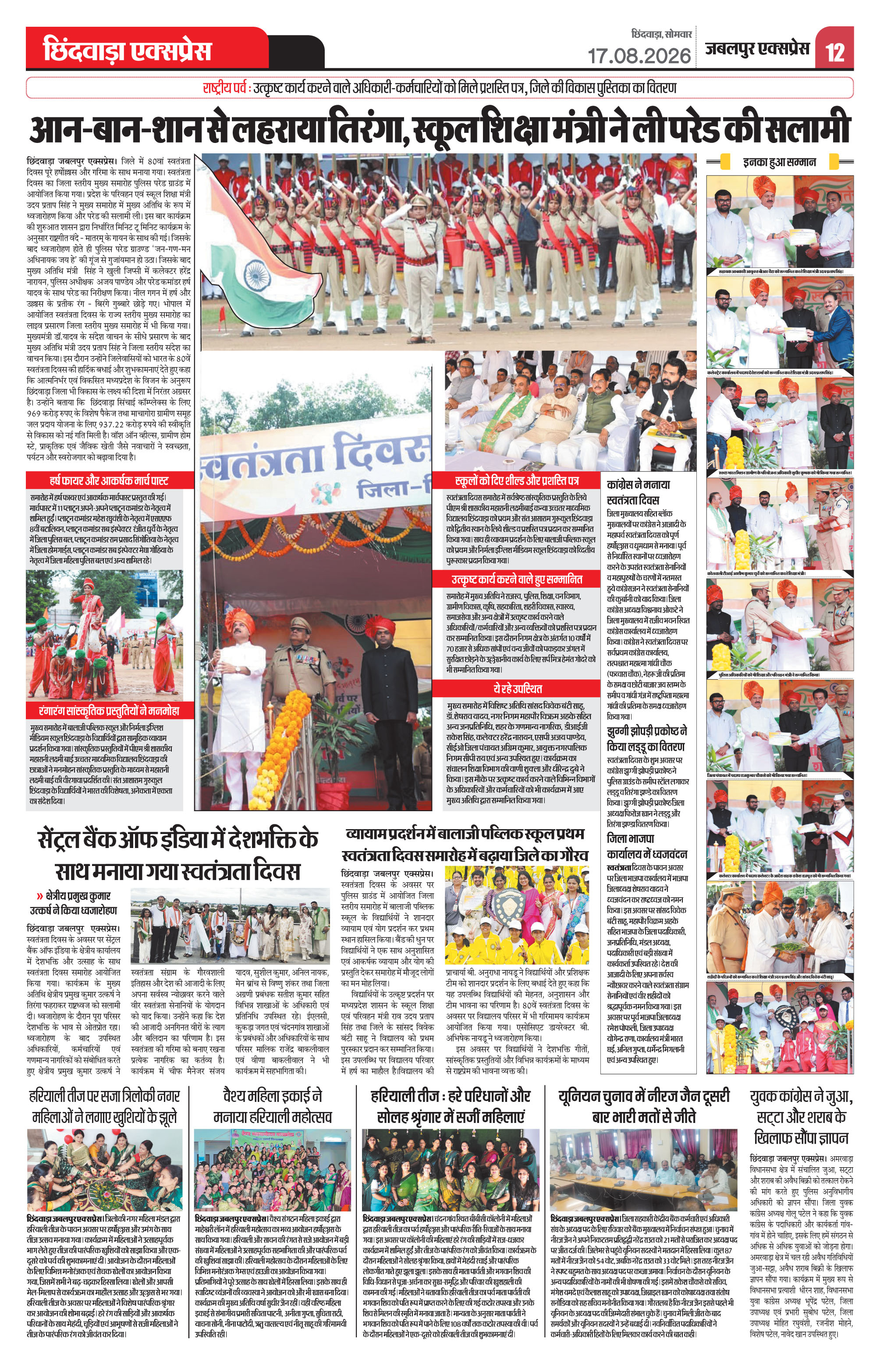 Page 12