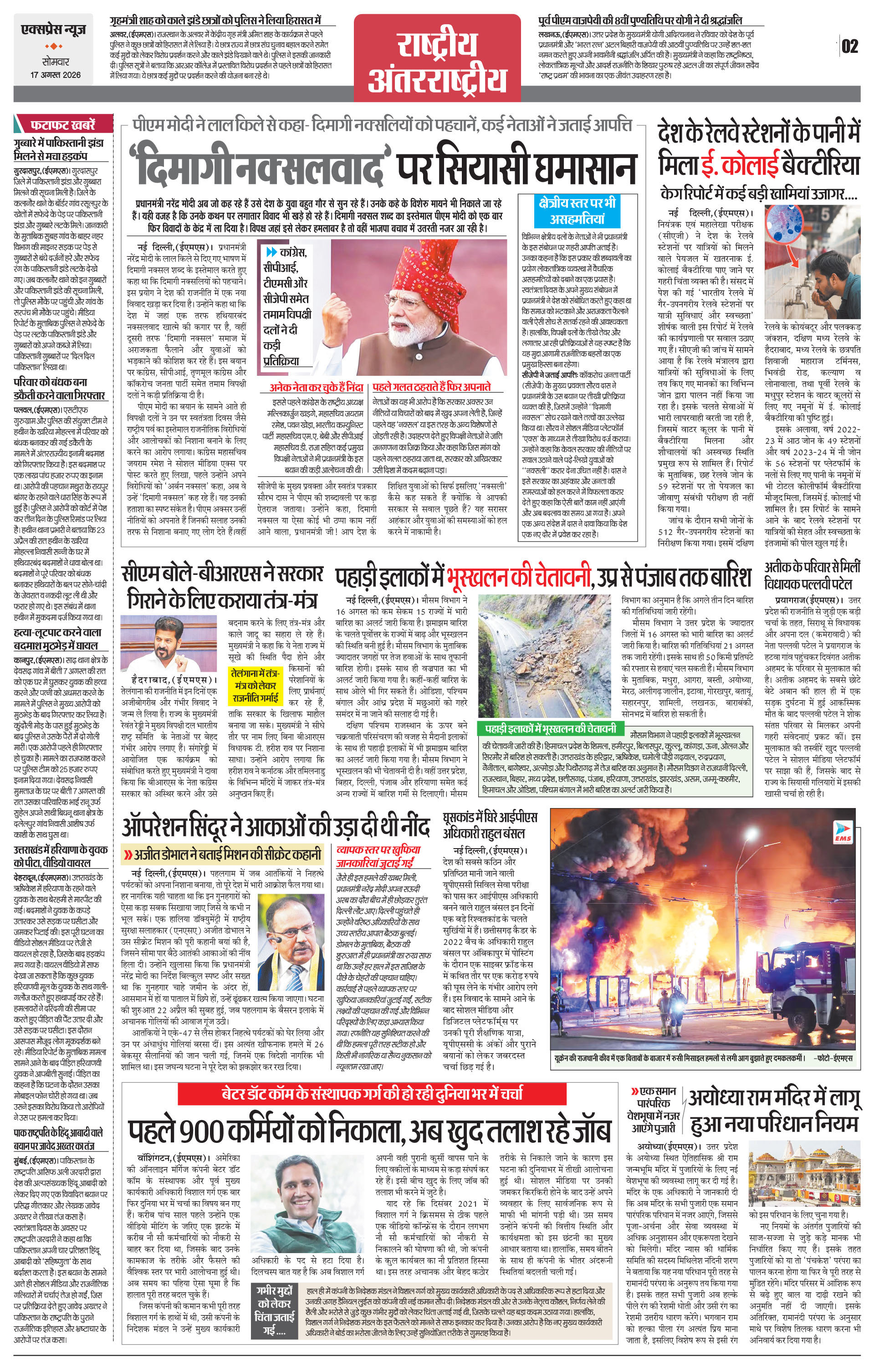 Page 2