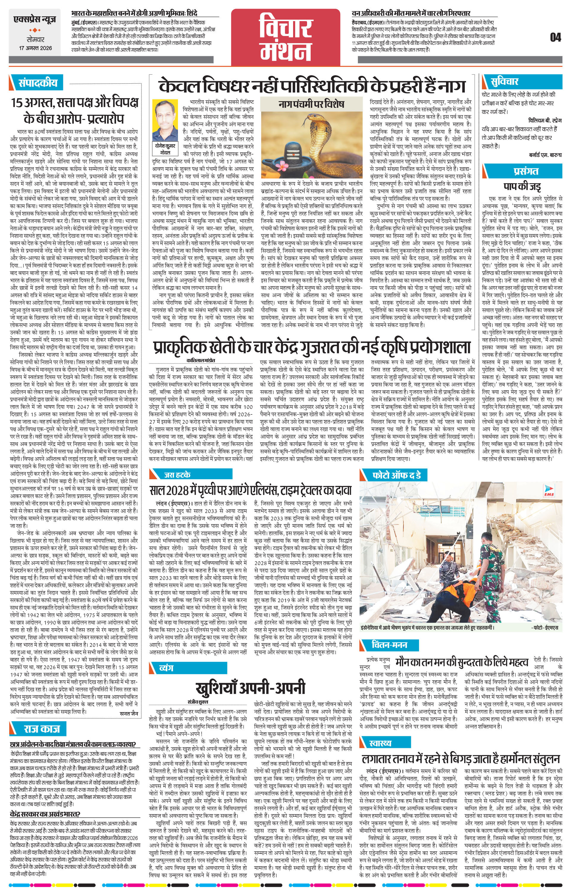 Page 4