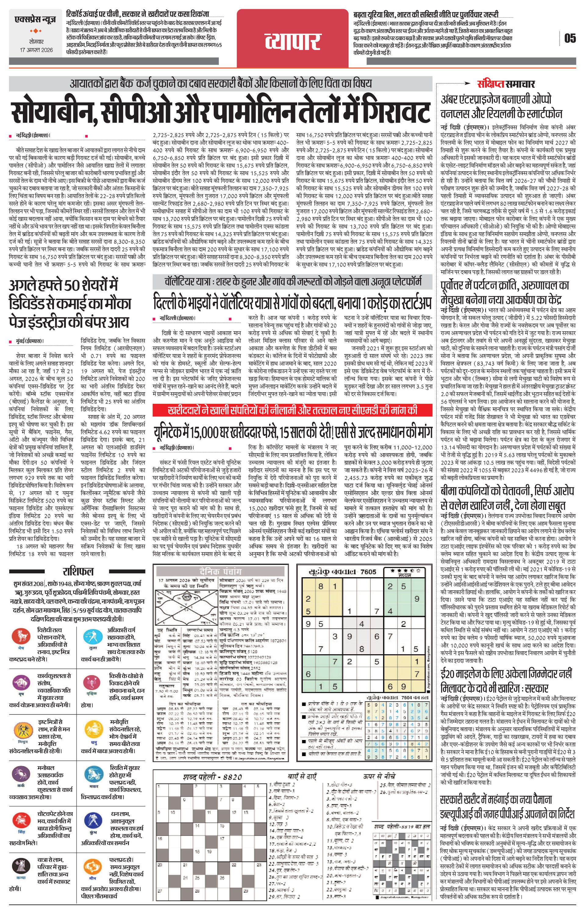 Page 5