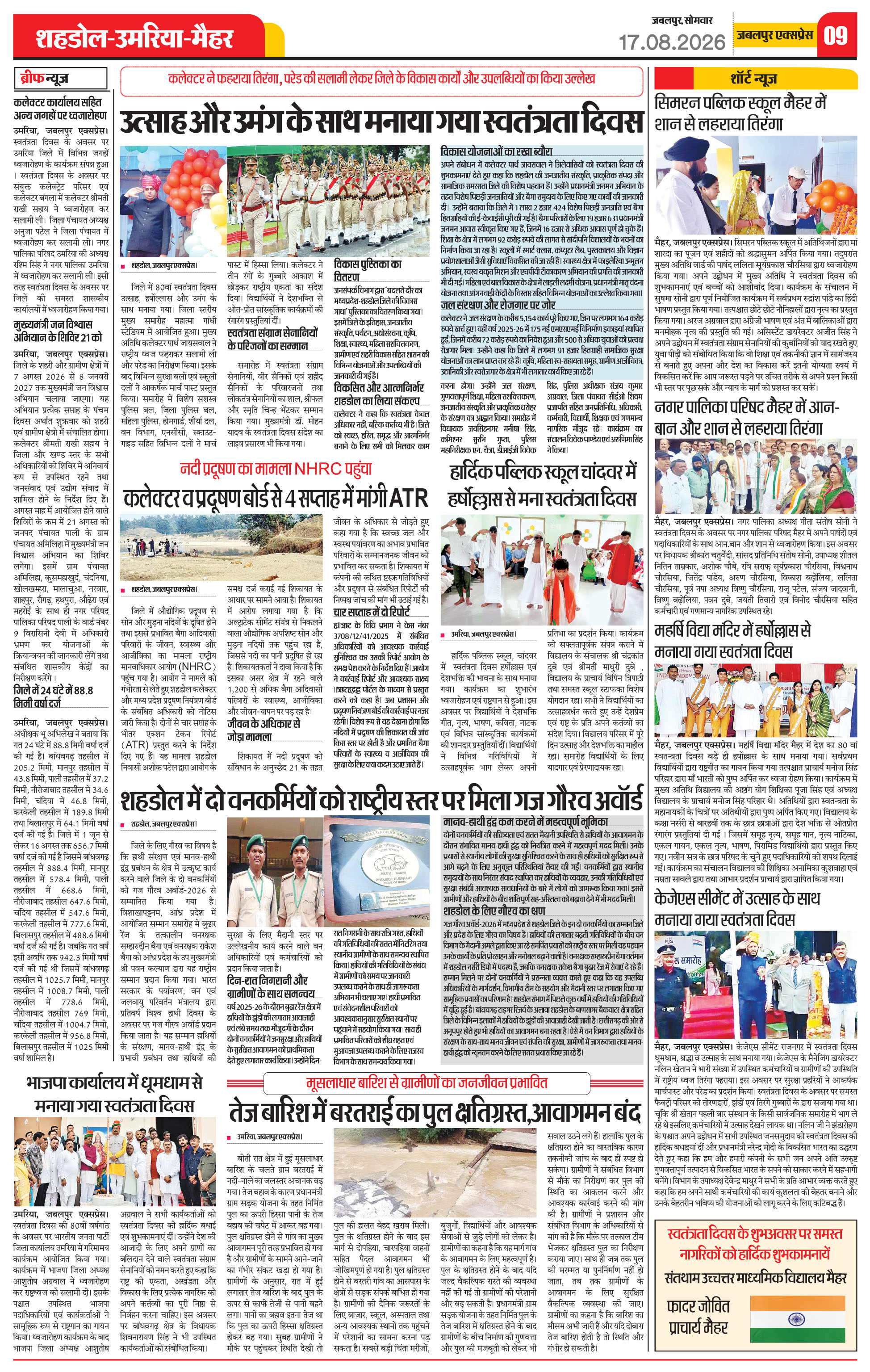 Page 9
