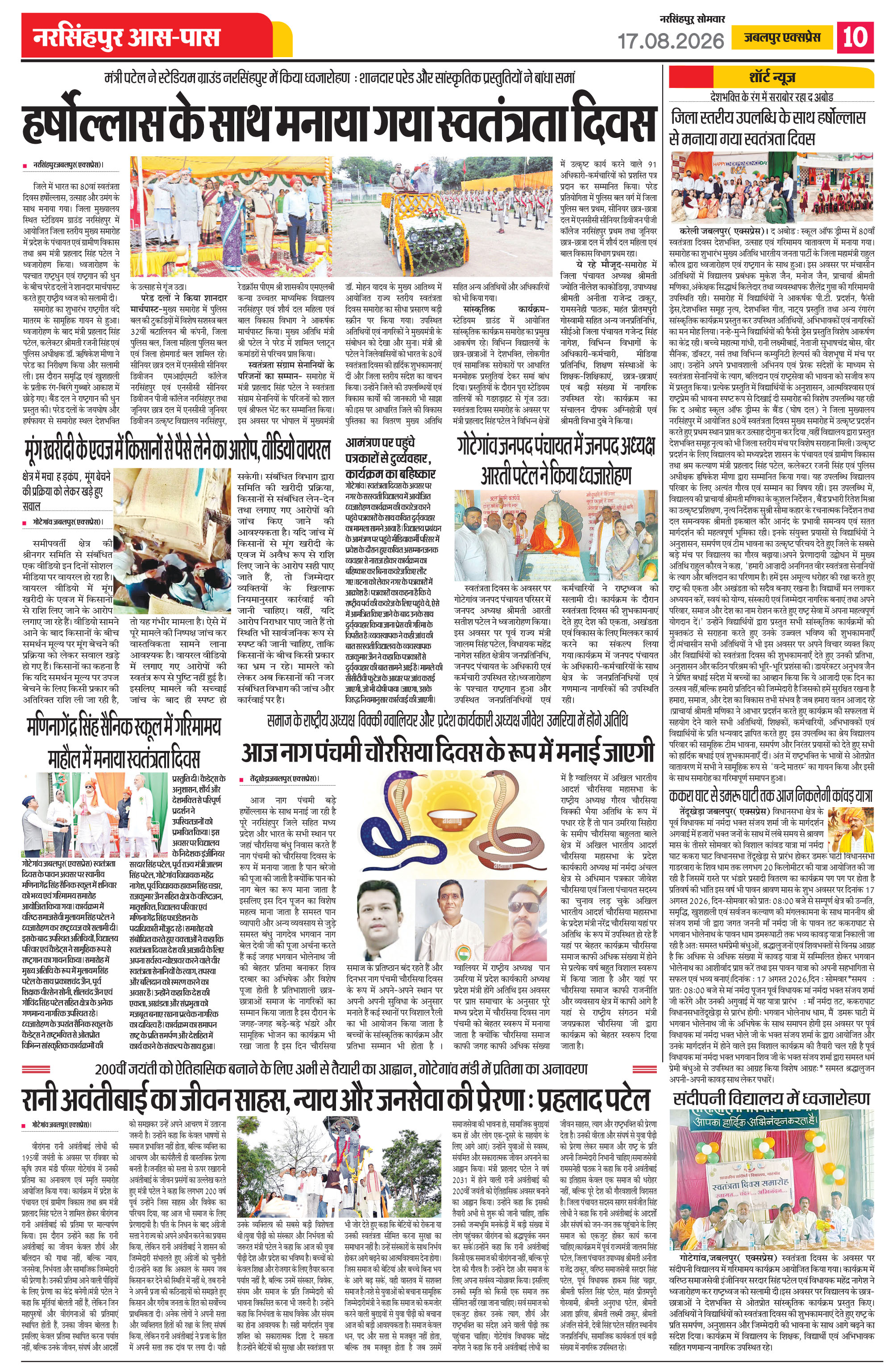 Page 10