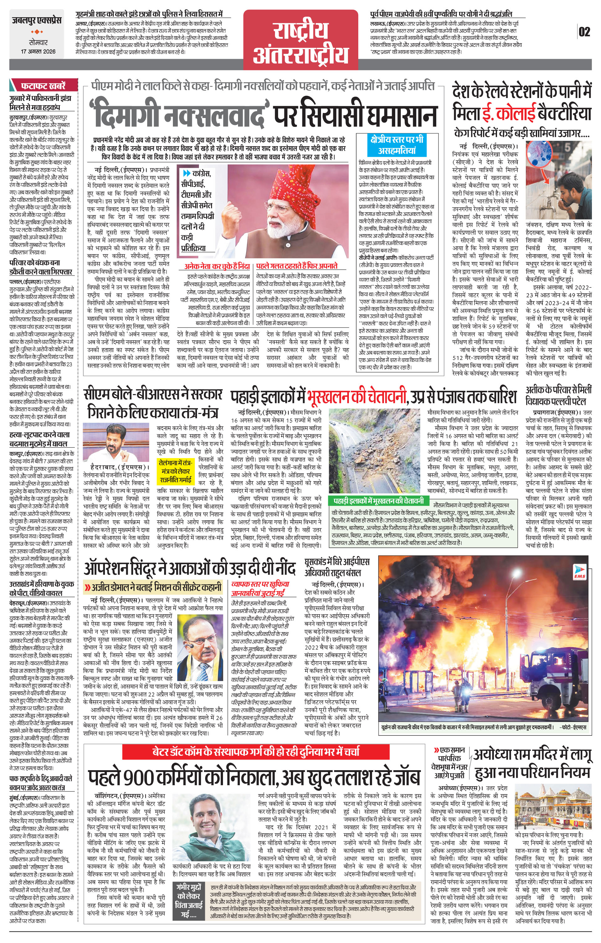 Page 2