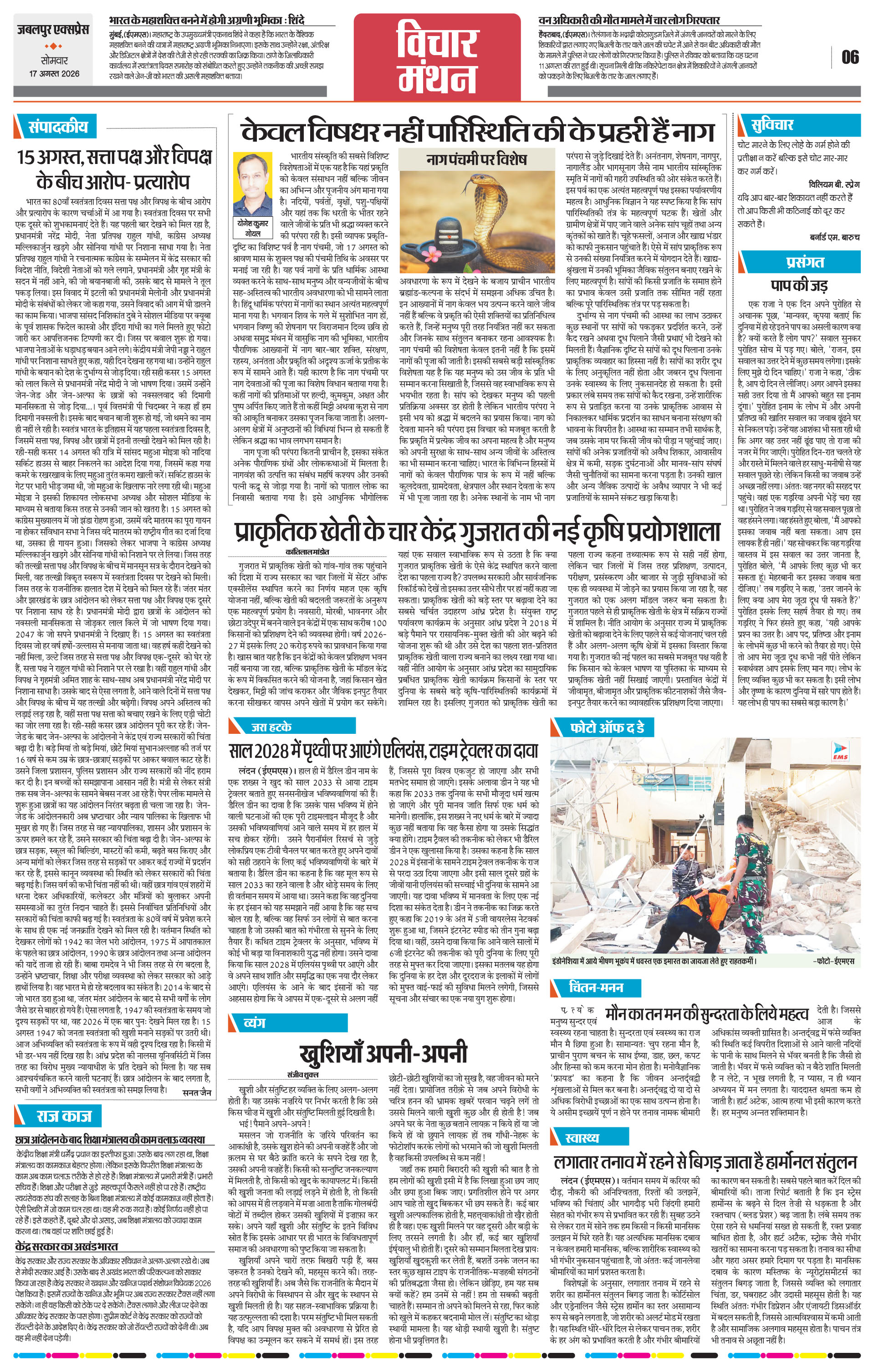 Page 6