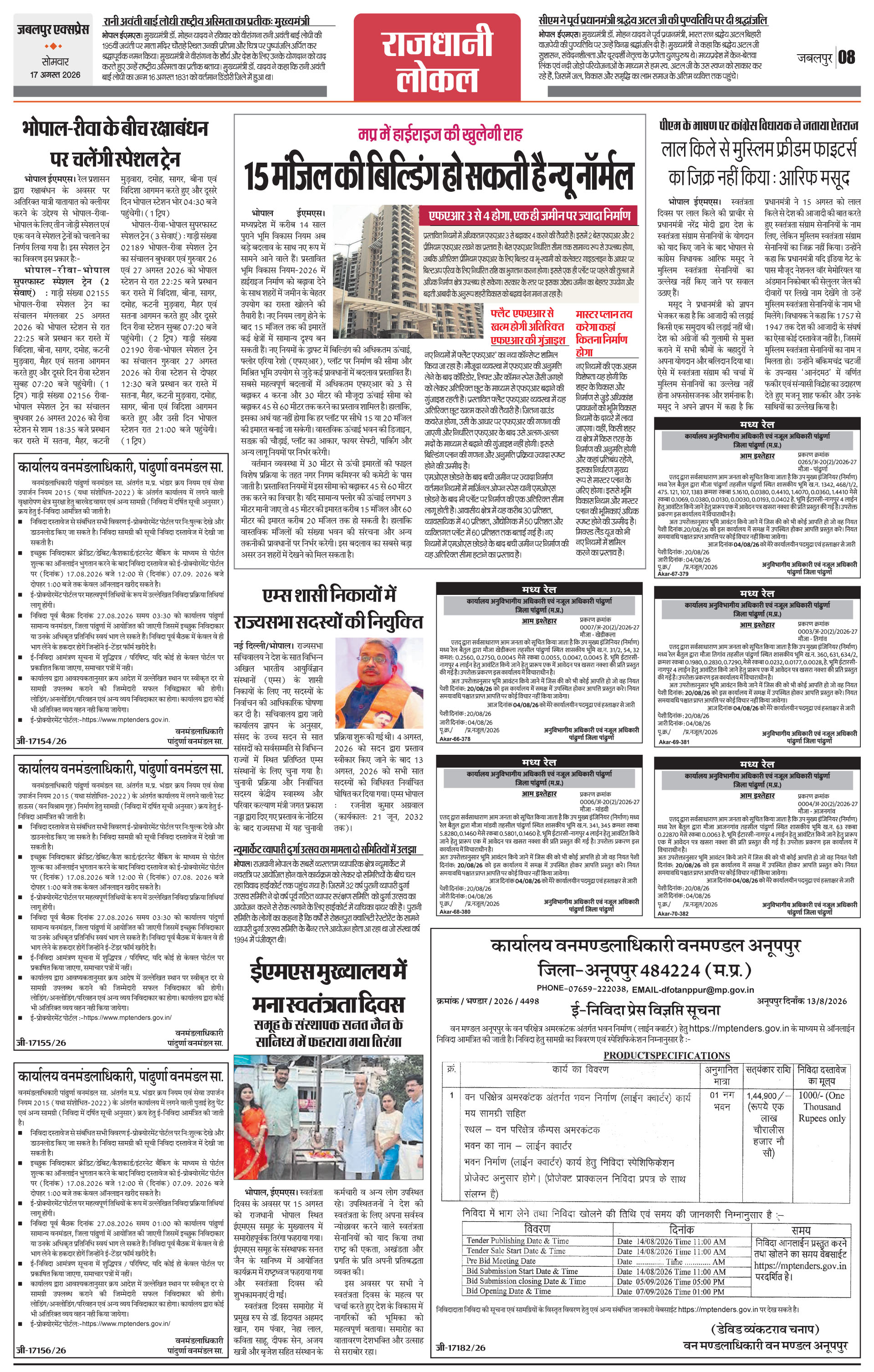 Page 8