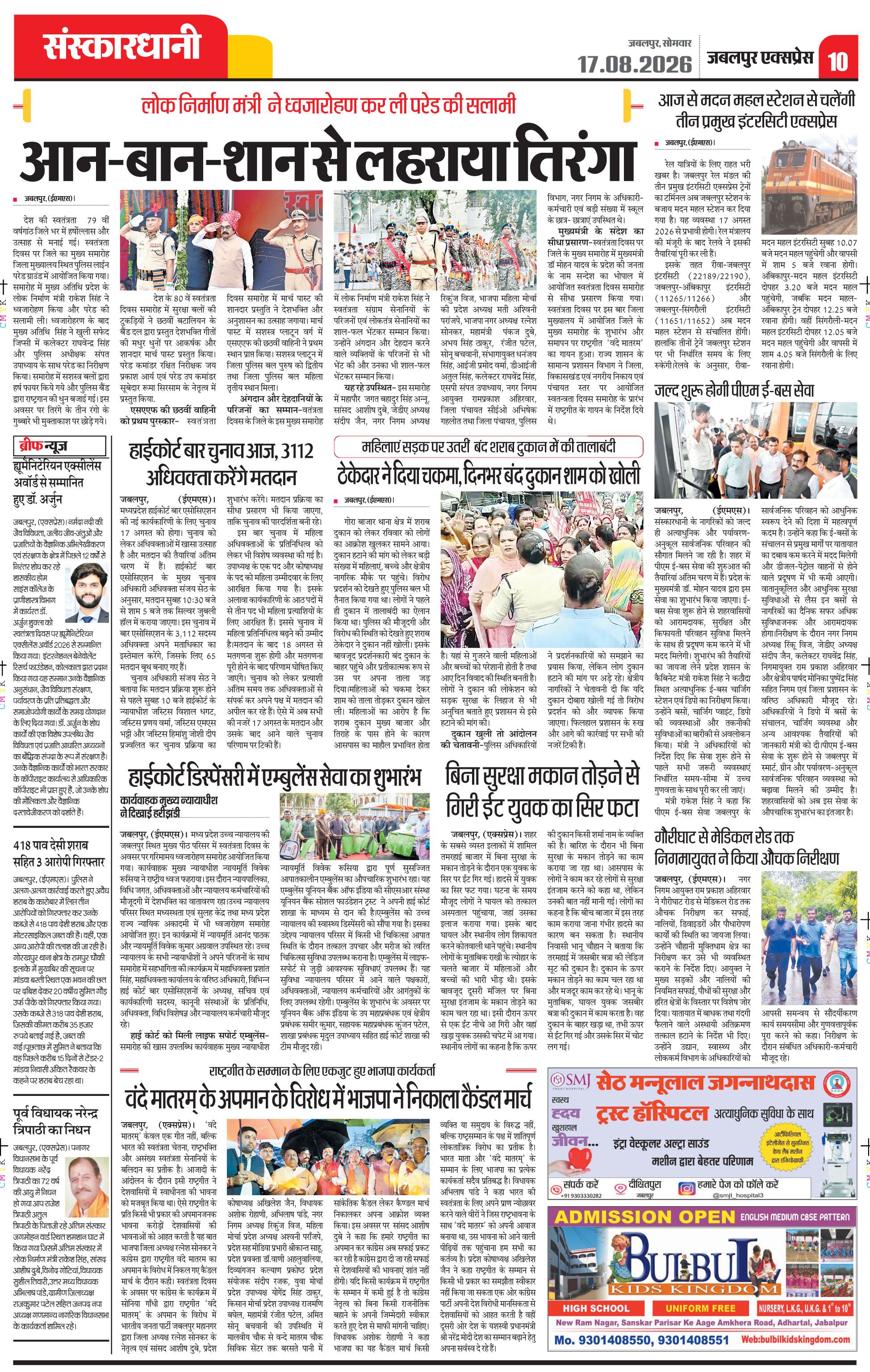 Page 10