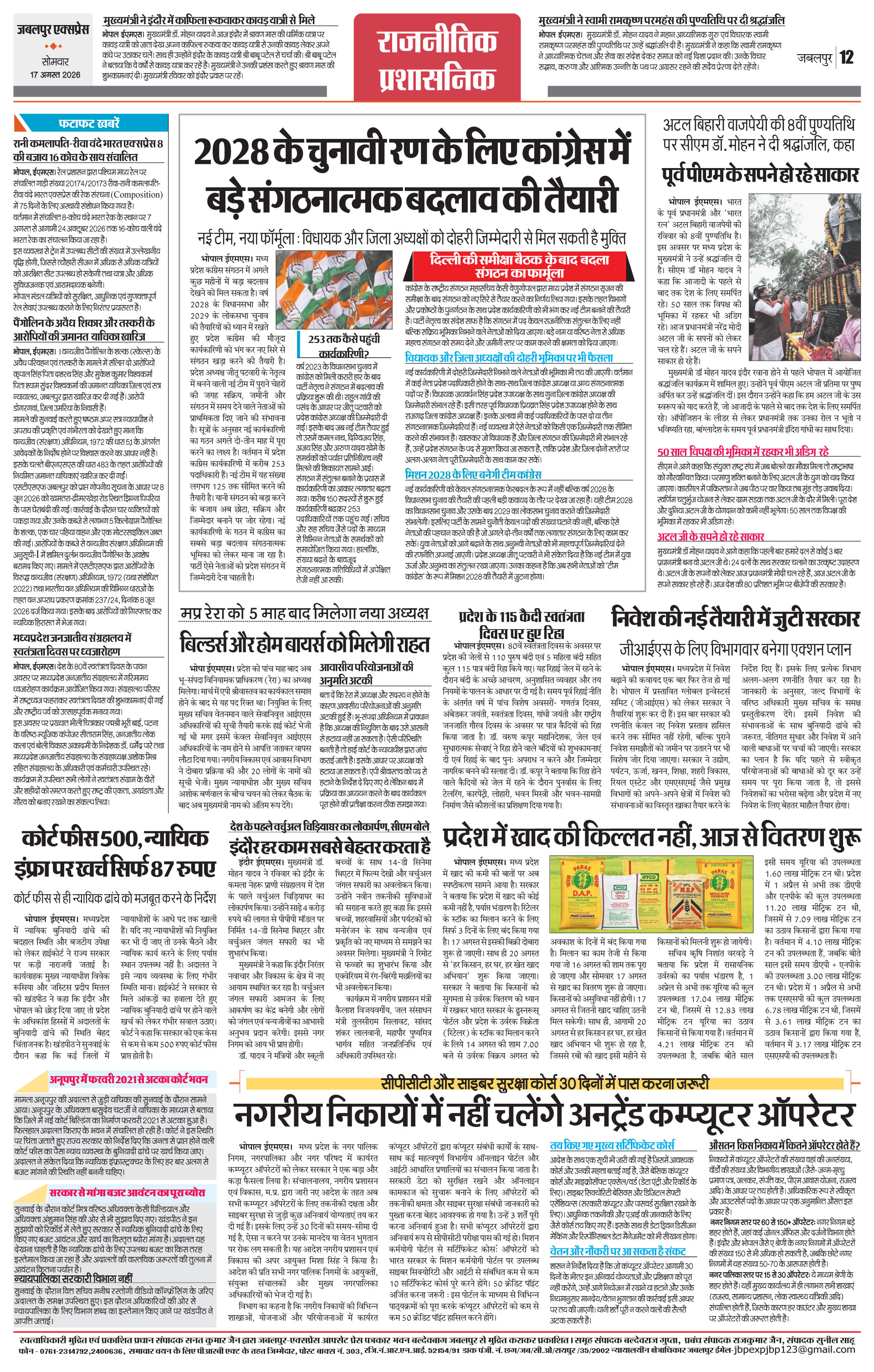 Page 12
