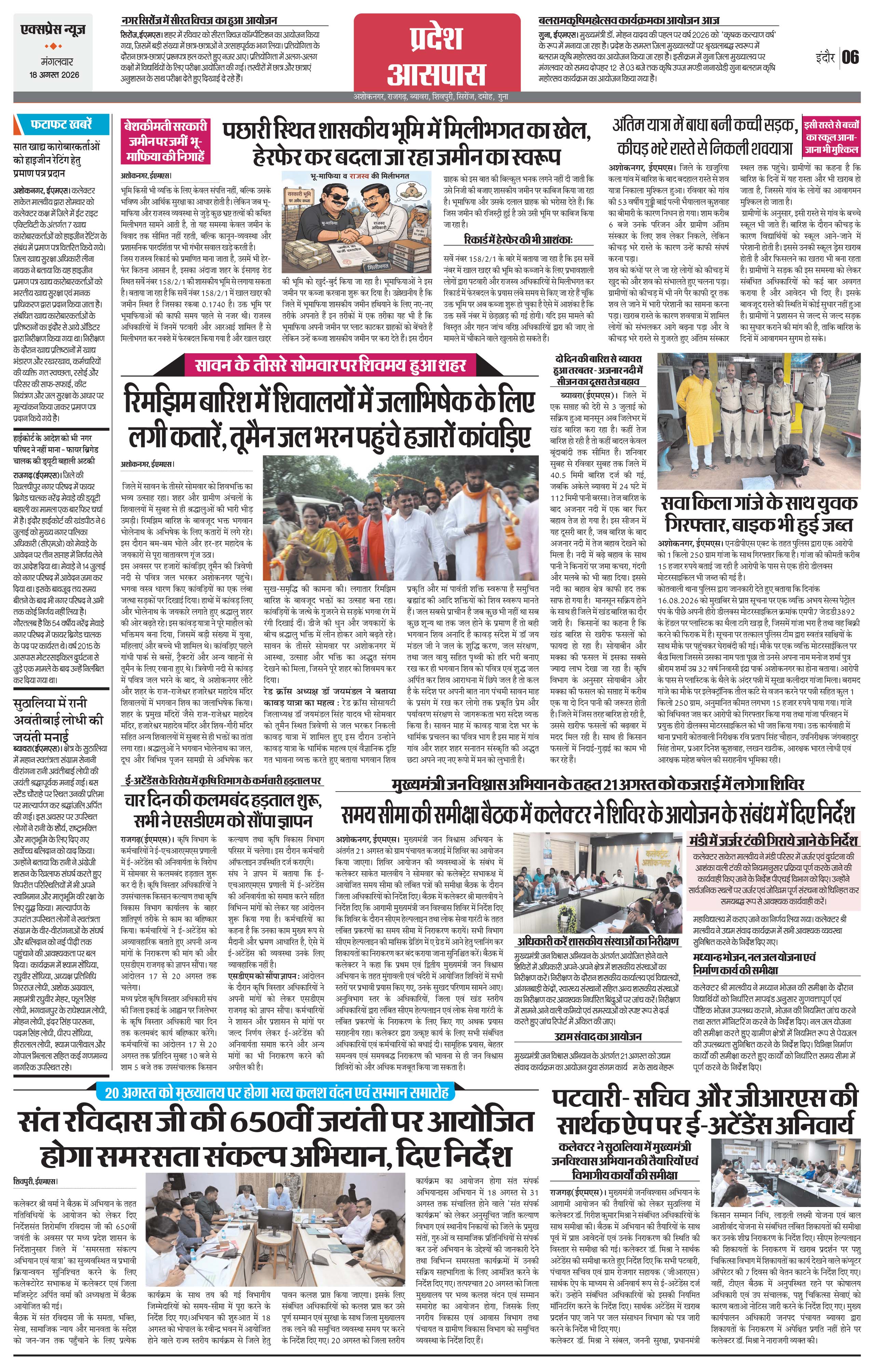 Page 6