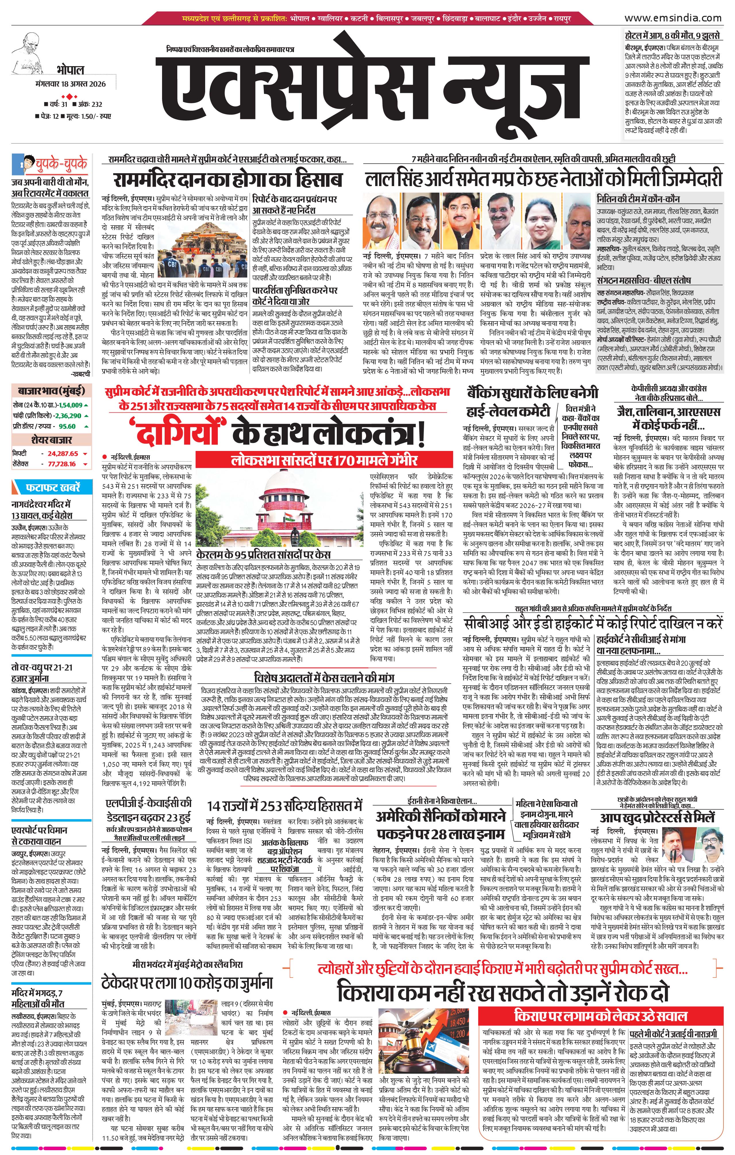 Bhopal