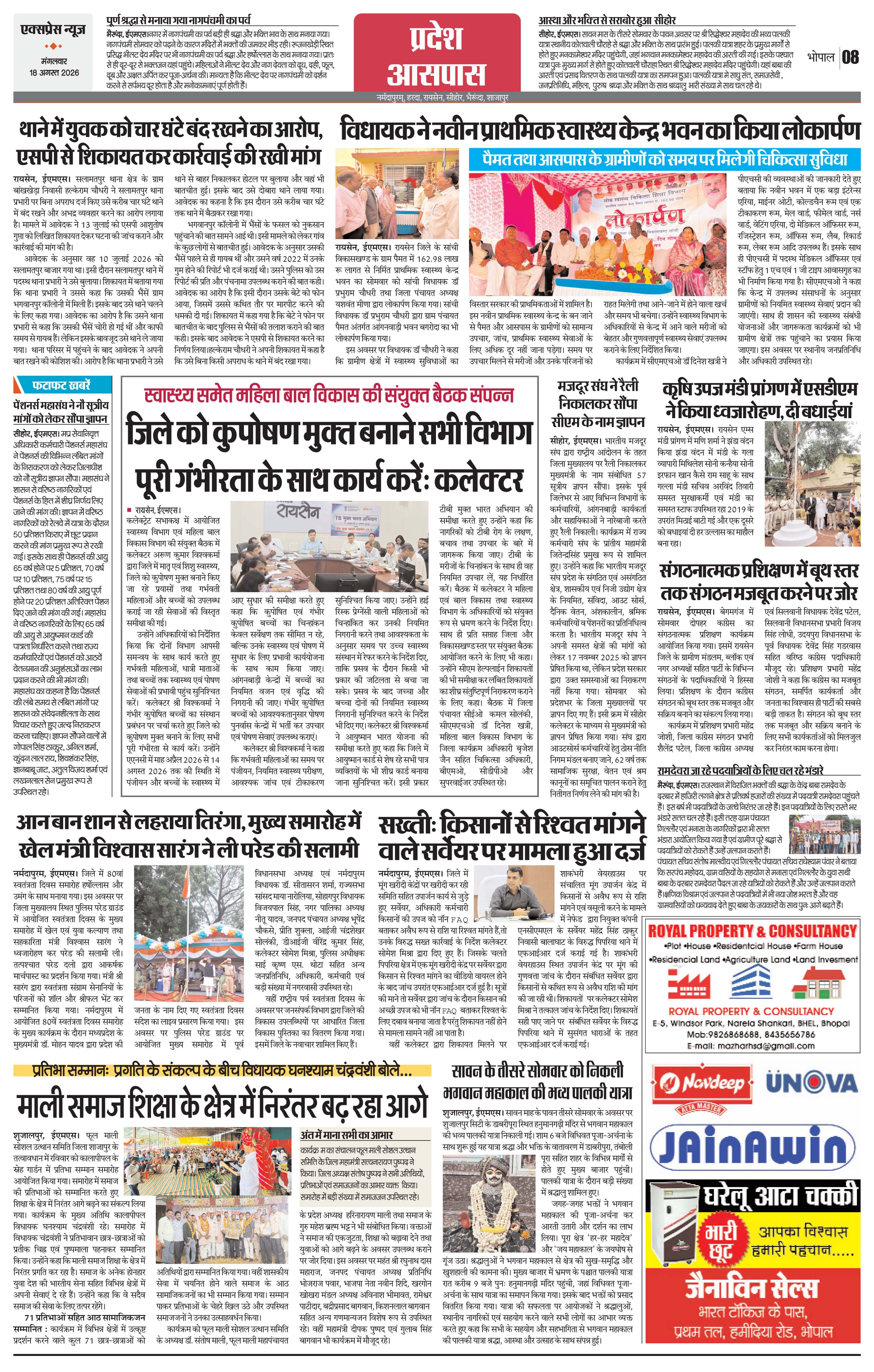 Page 8