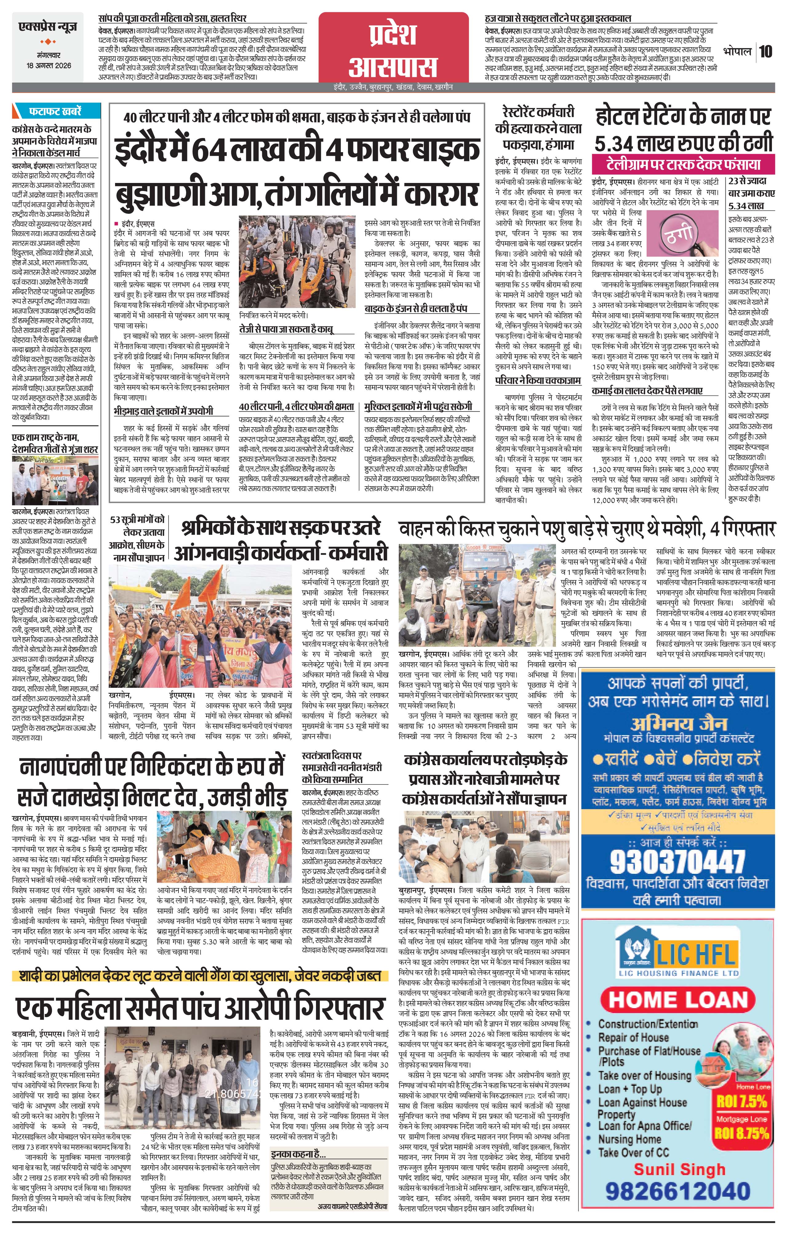 Page 10