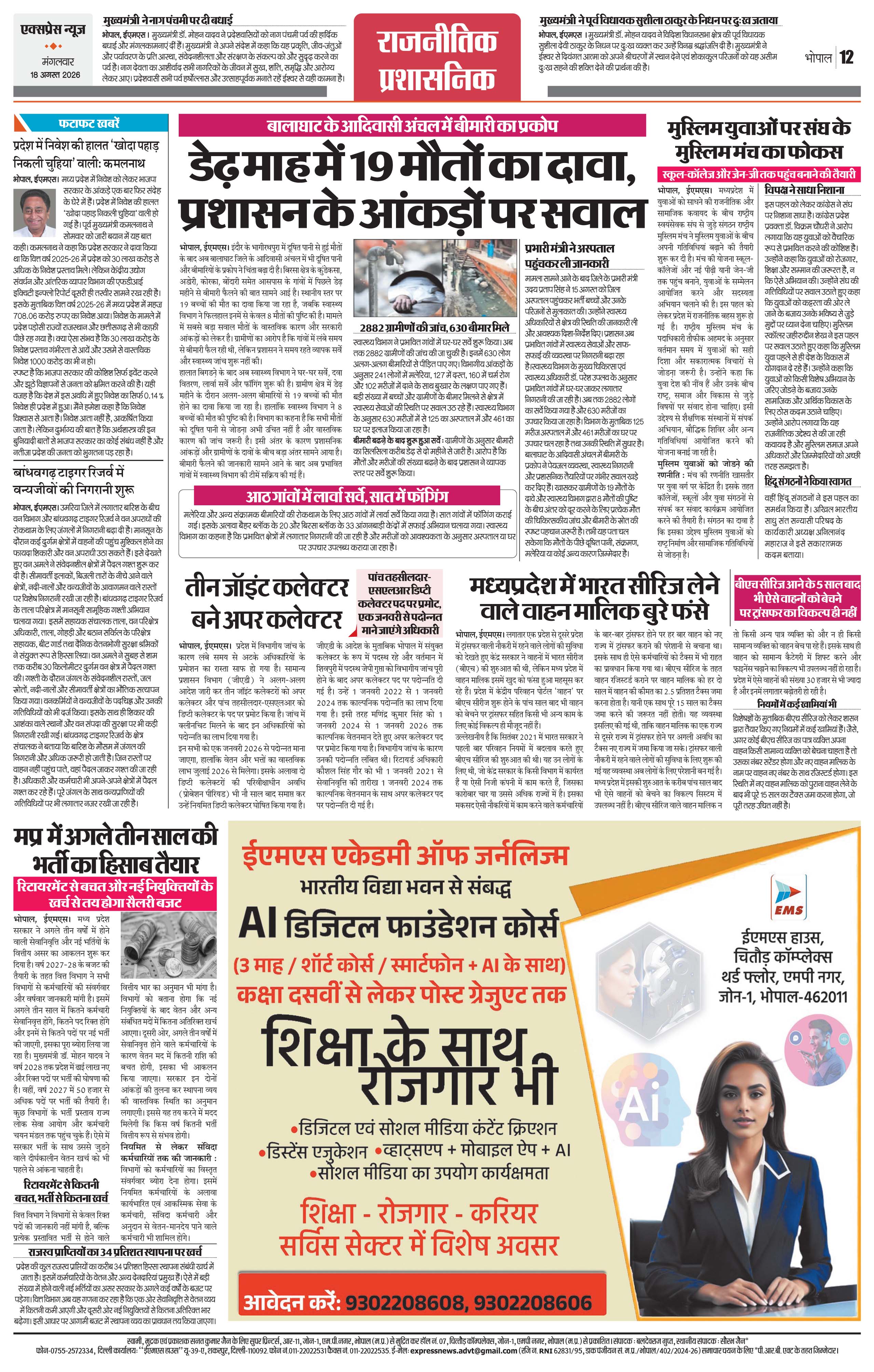 Page 12