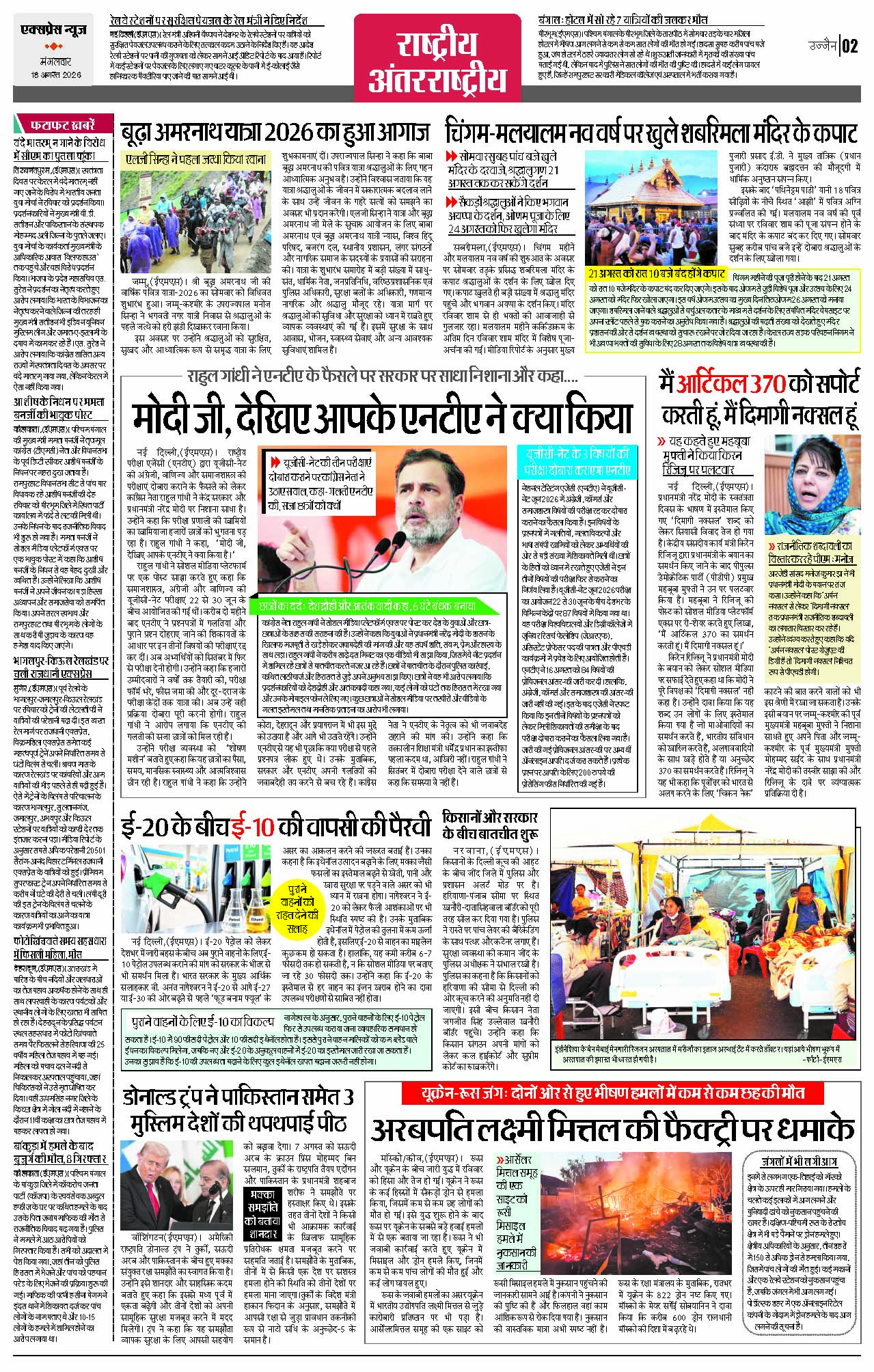 Page 2