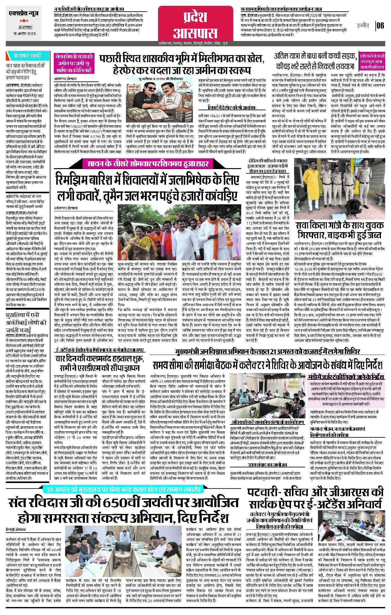 Page 6