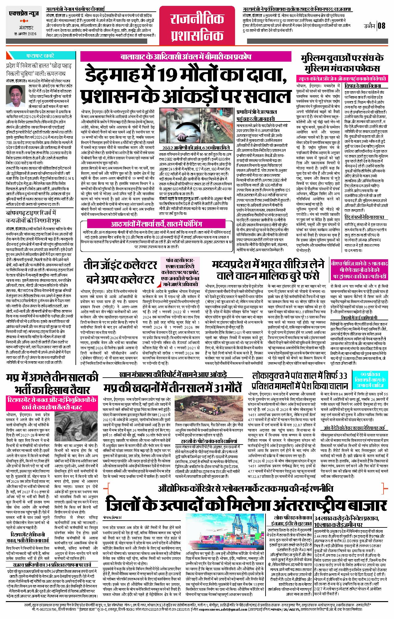 Page 8