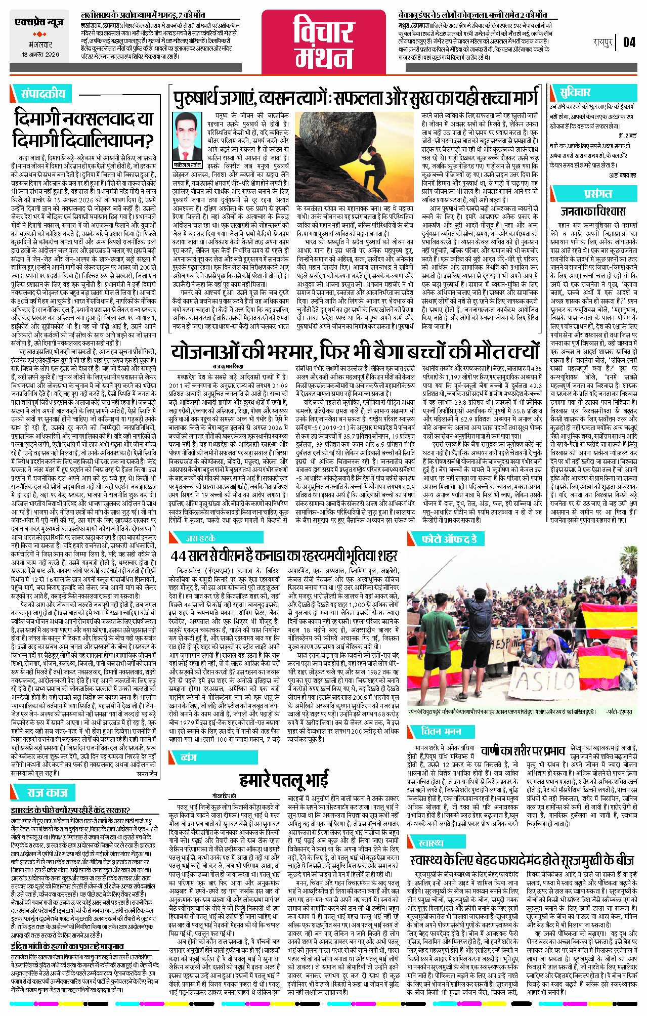 Page 4