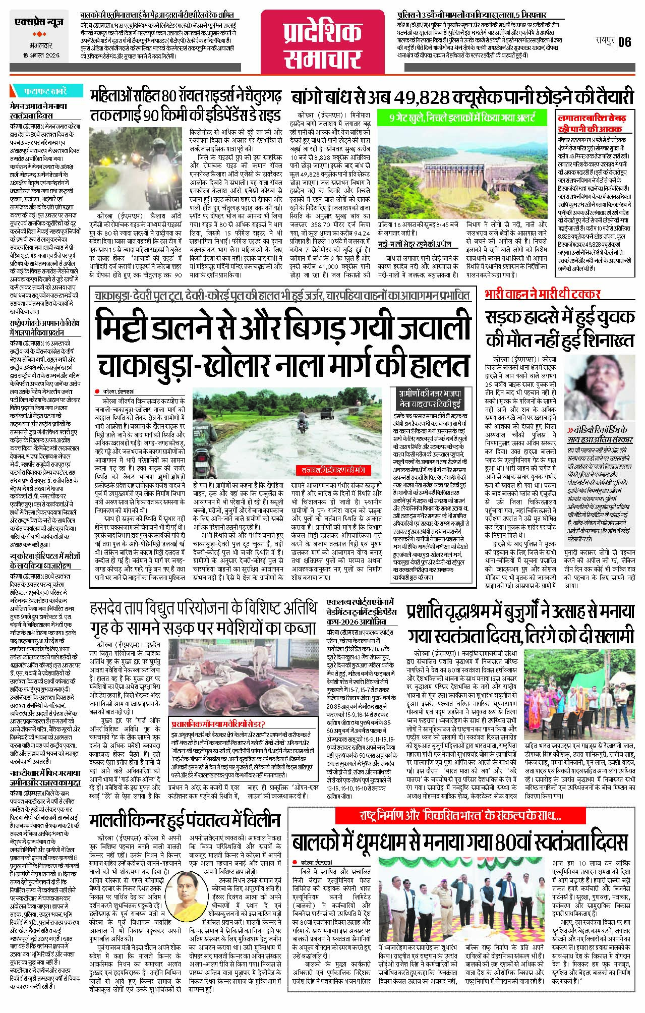 Page 6