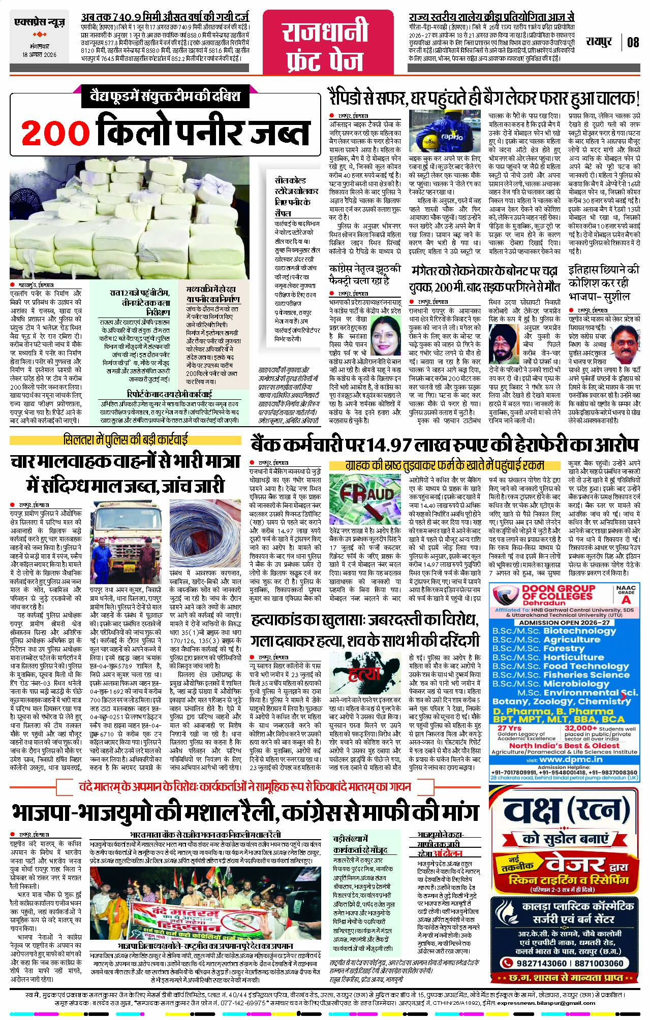 Page 8