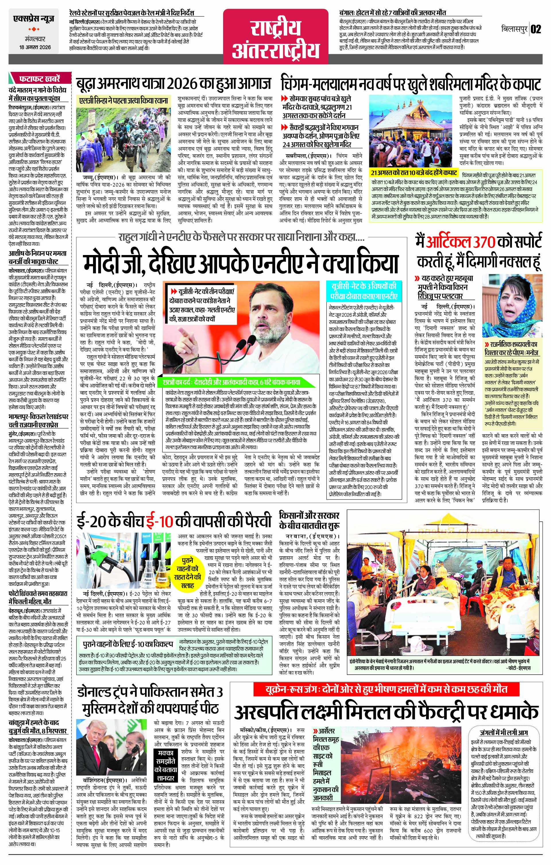 Page 2