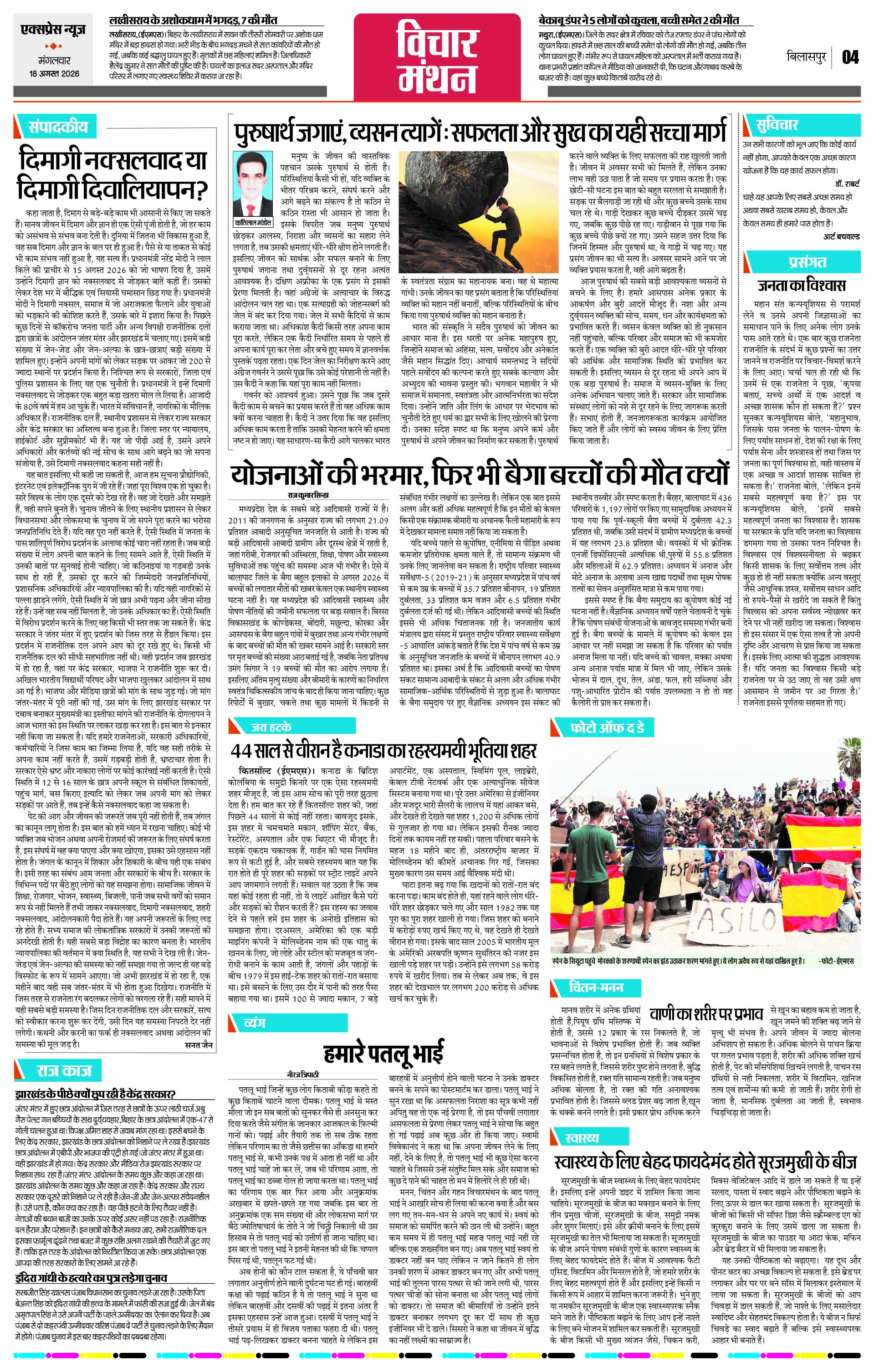 Page 4