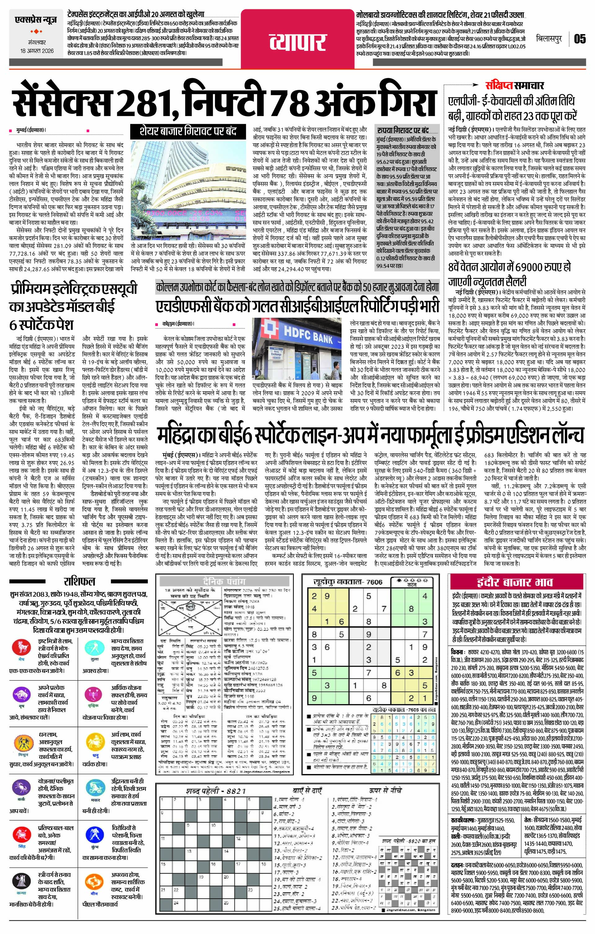 Page 5