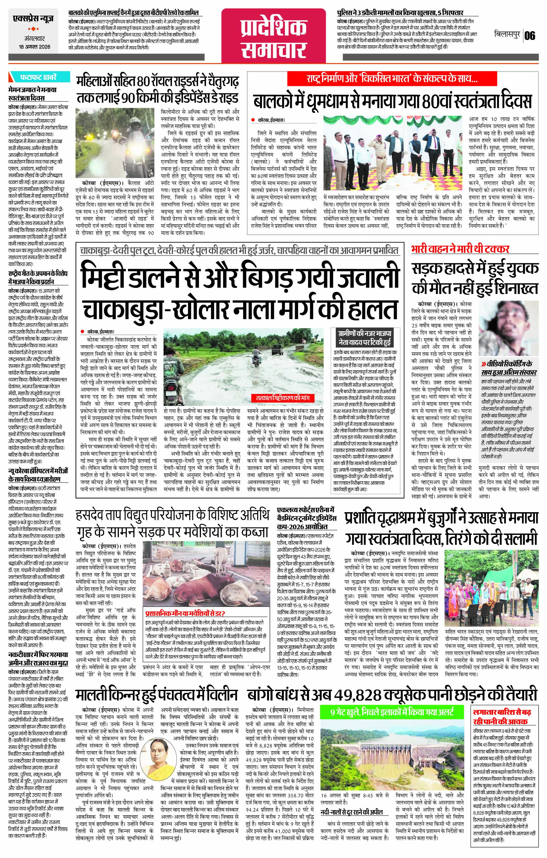 Page 6