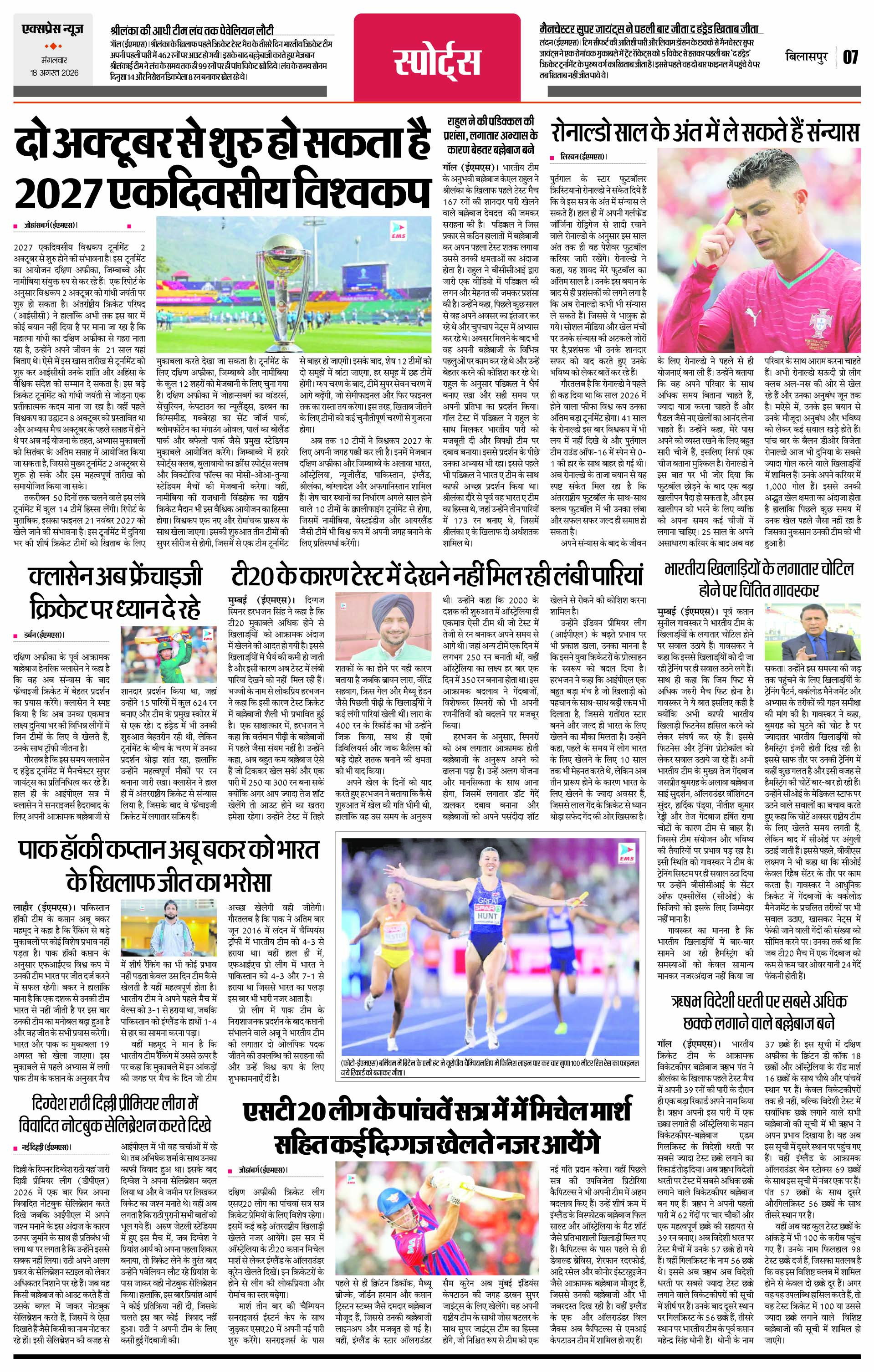 Page 7
