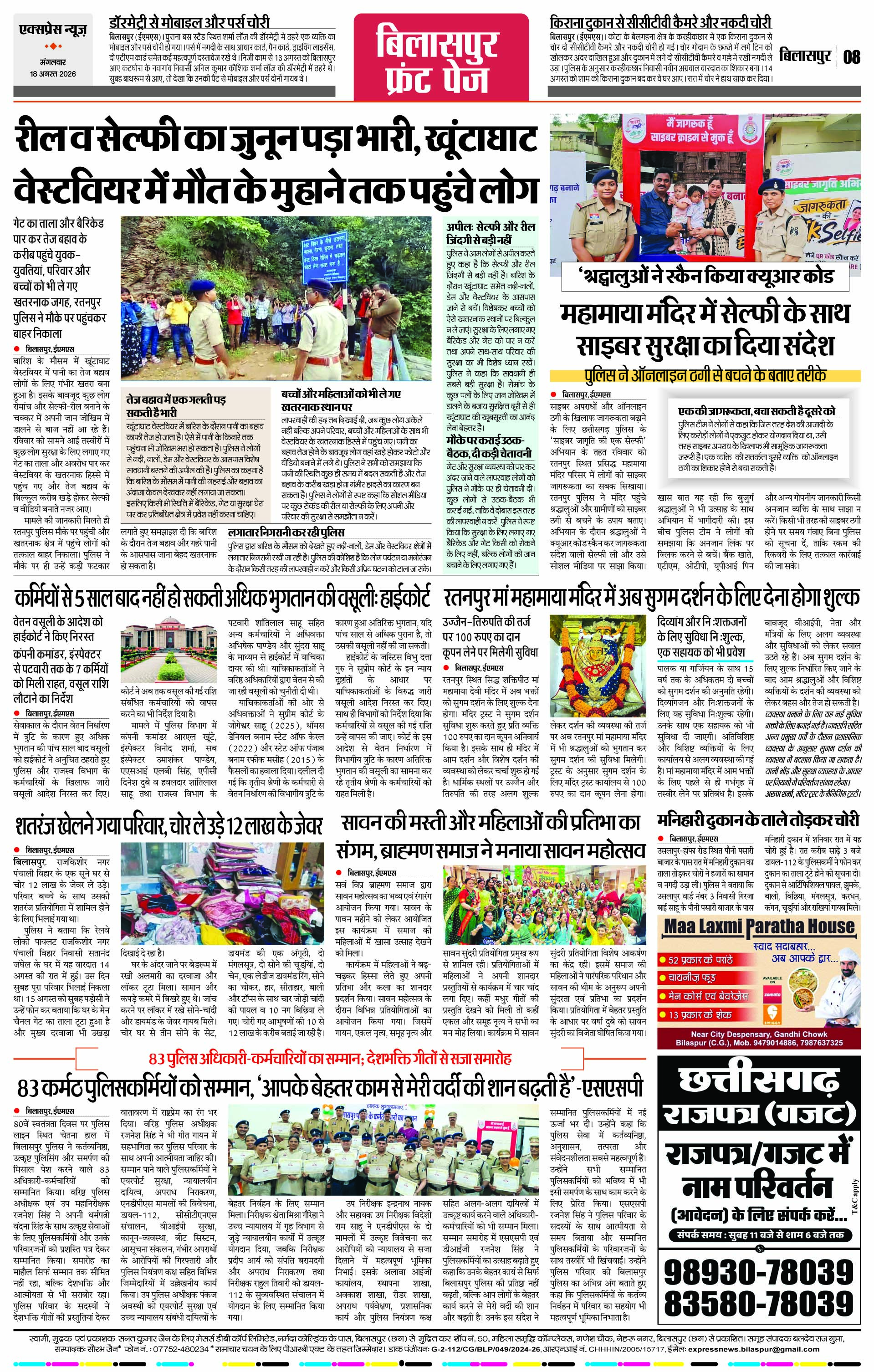 Page 8