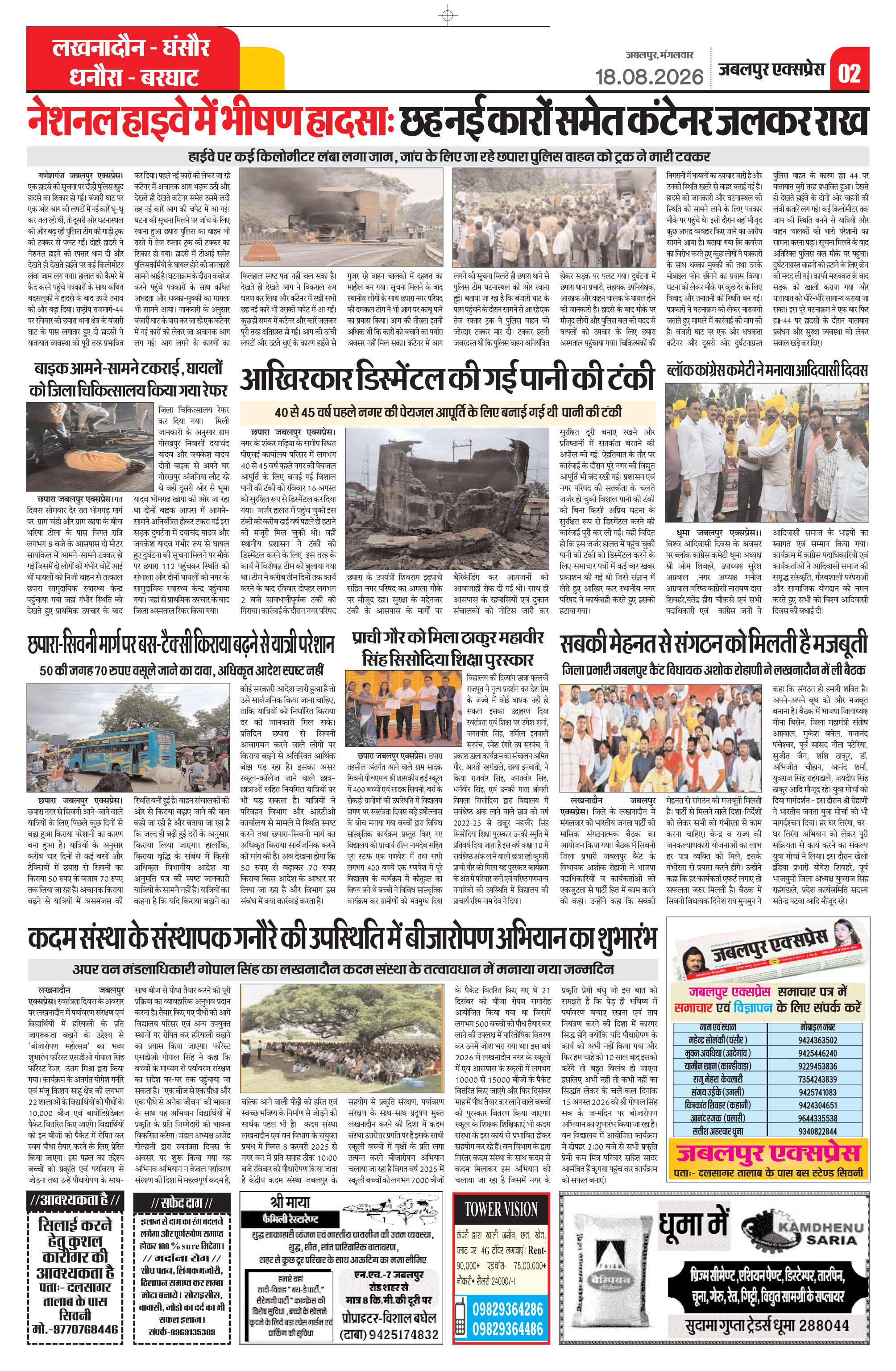Page 2
