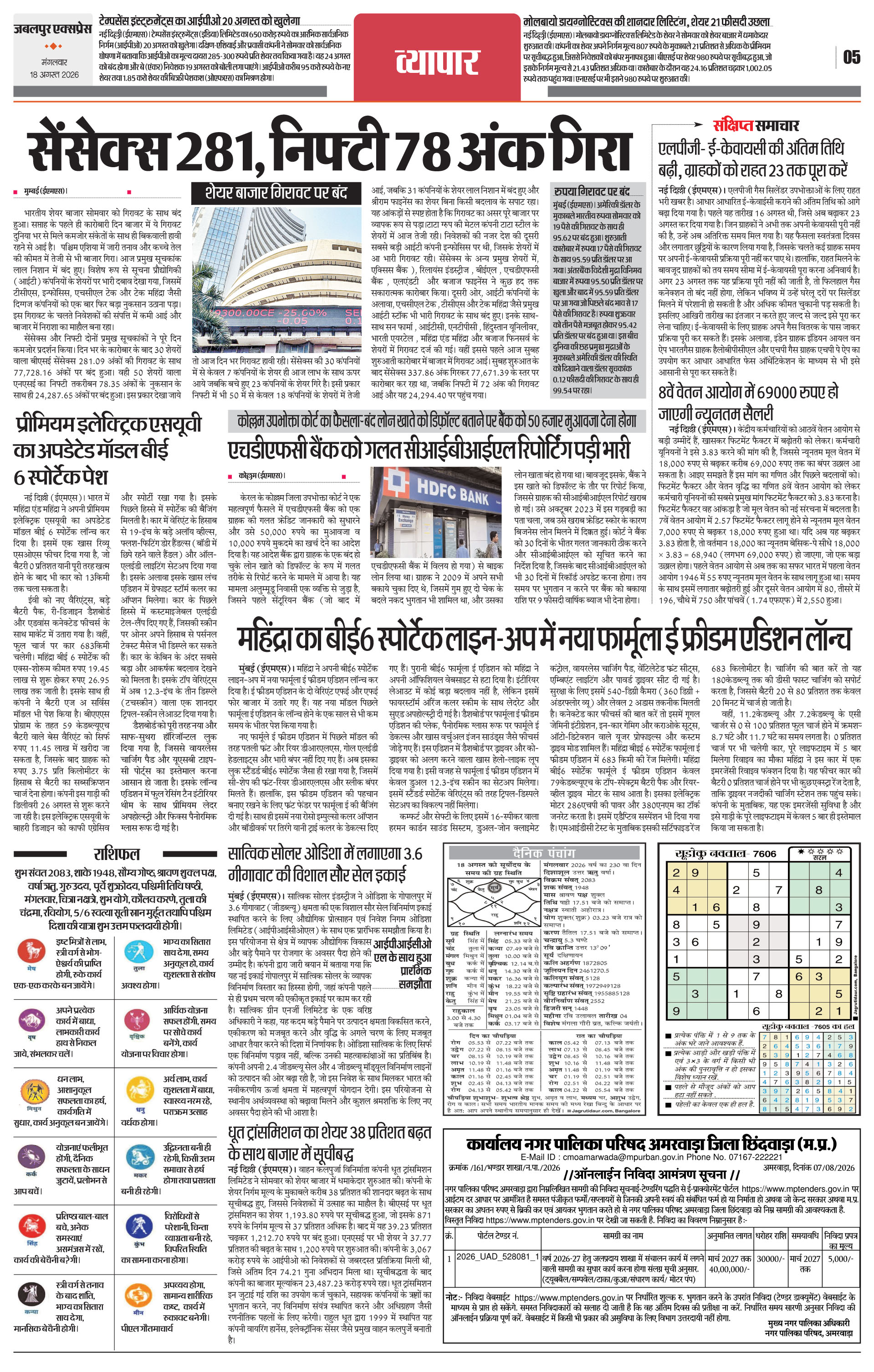 Page 5