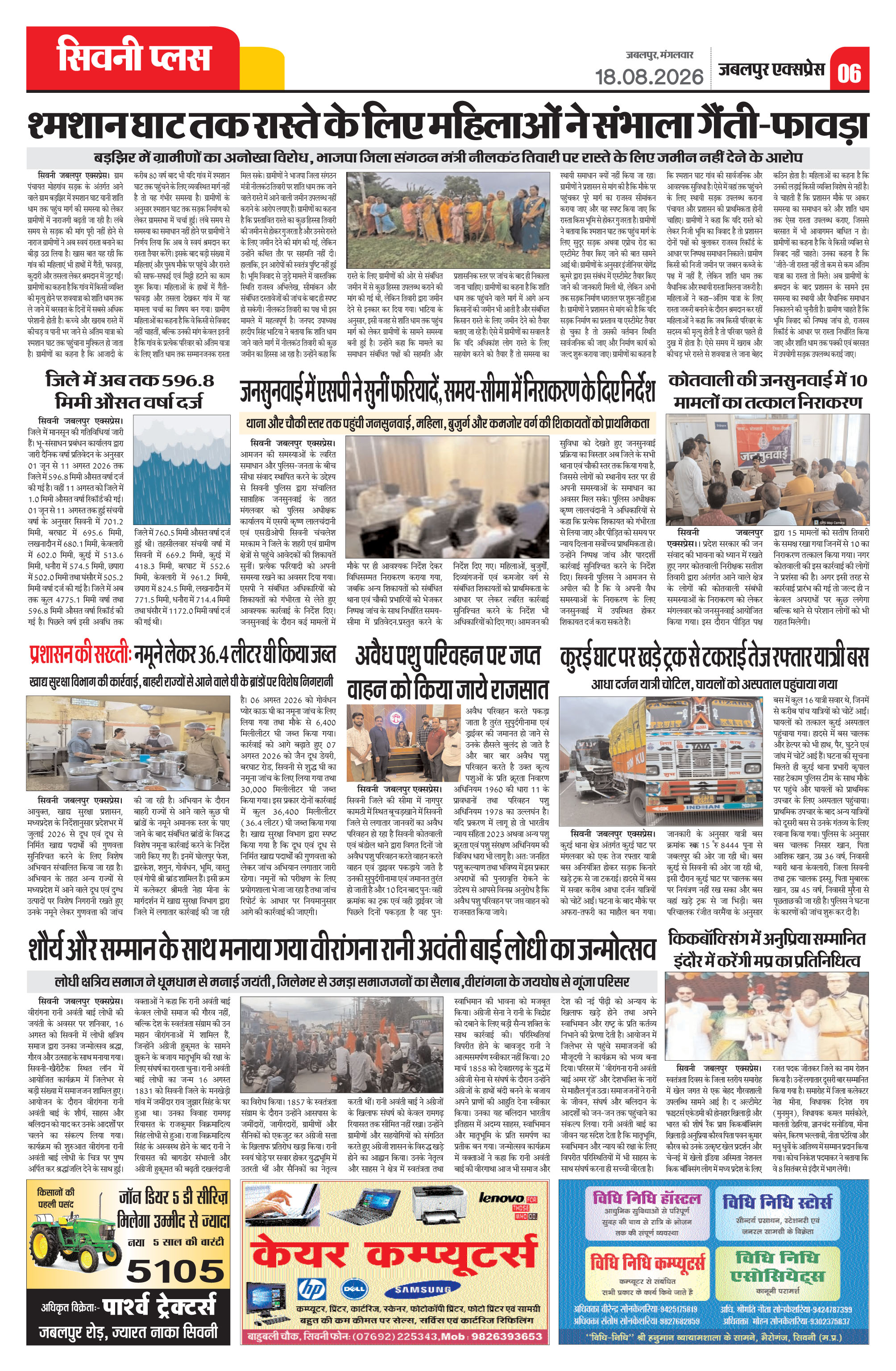 Page 6