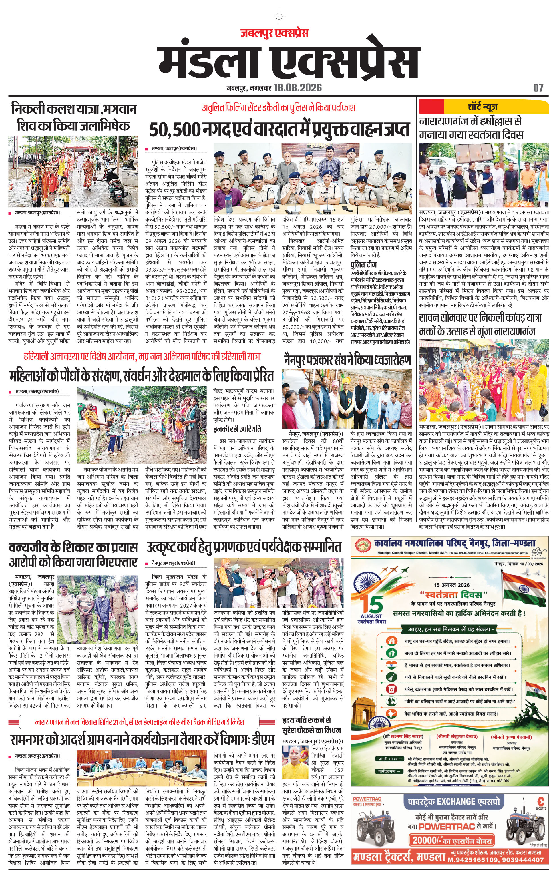 Page 7