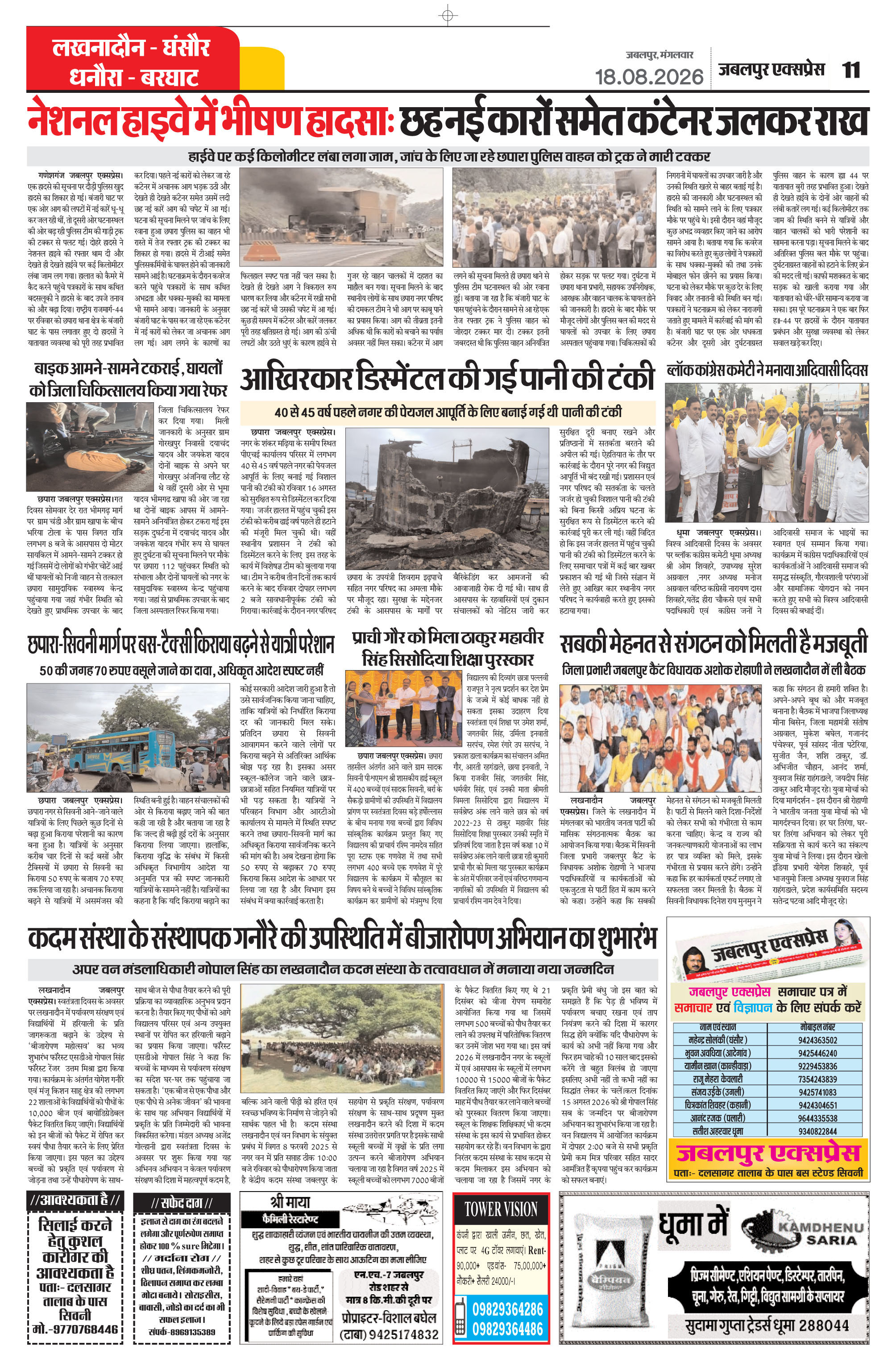 Page 11