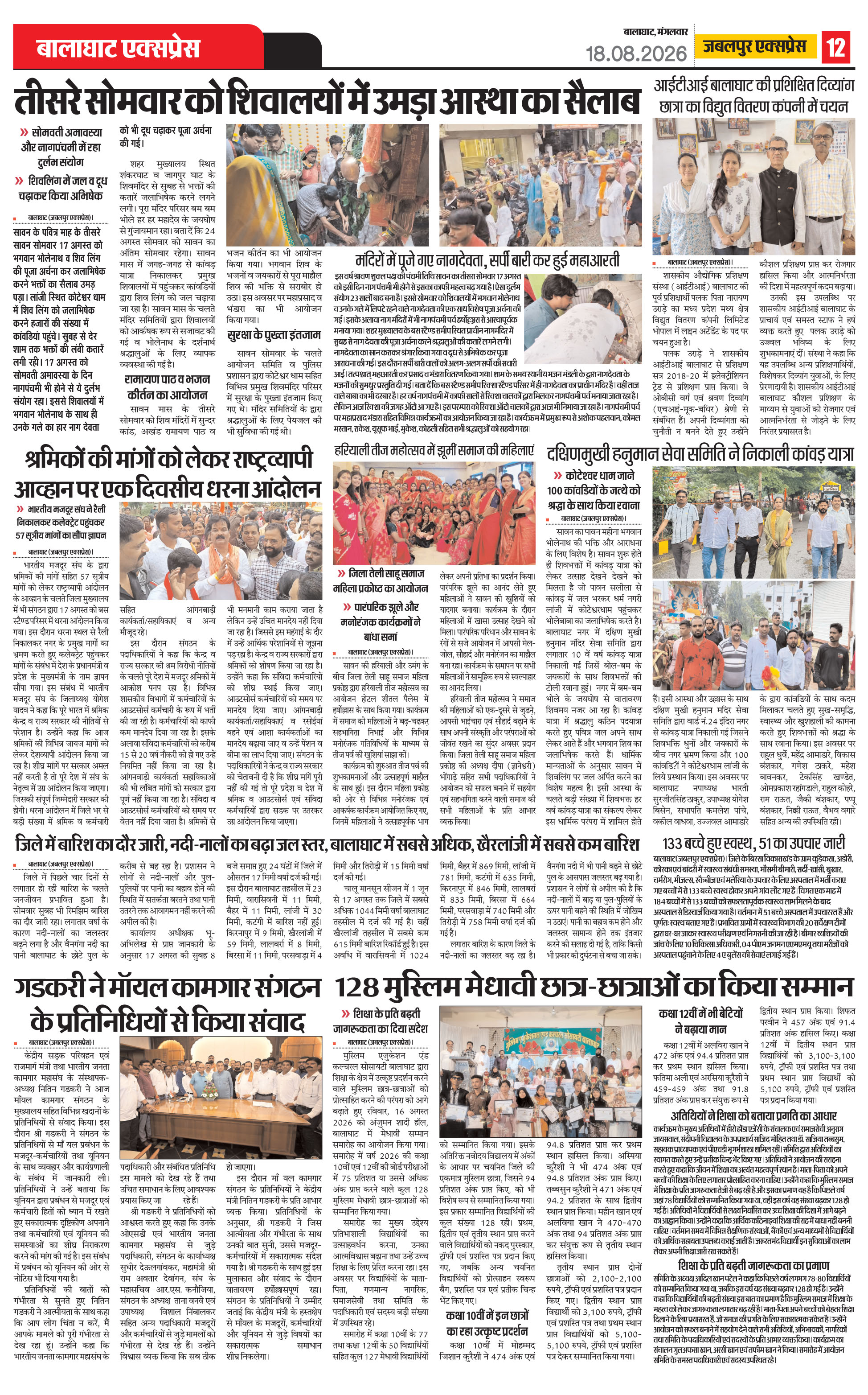 Page 12