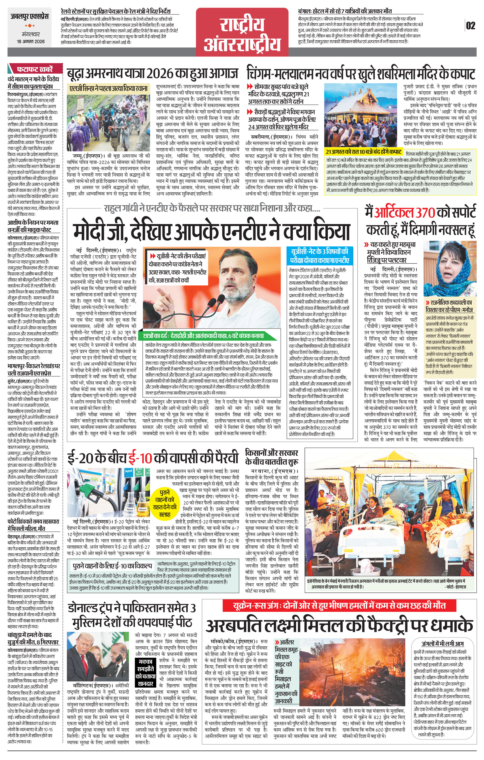Page 2