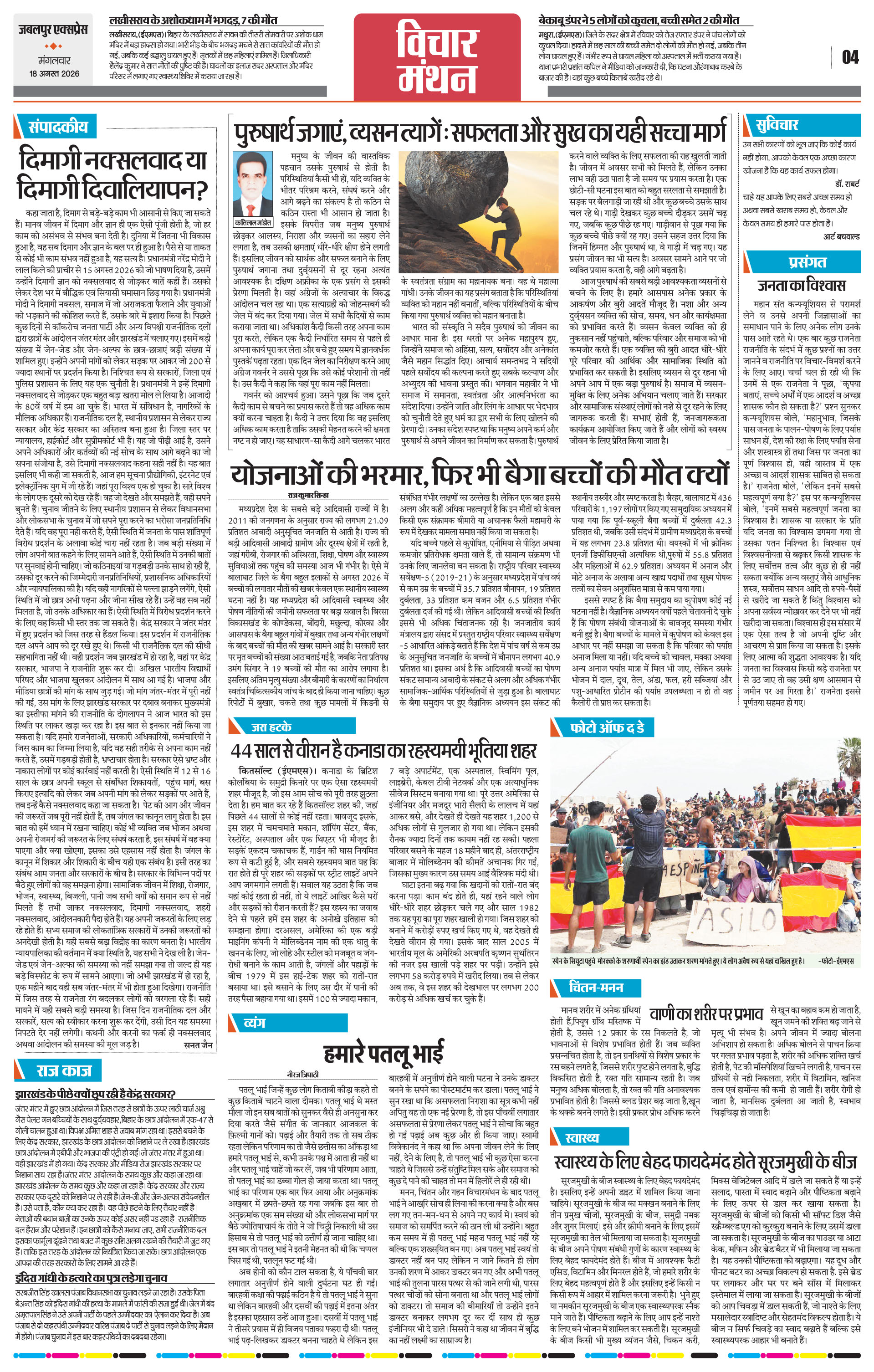 Page 4