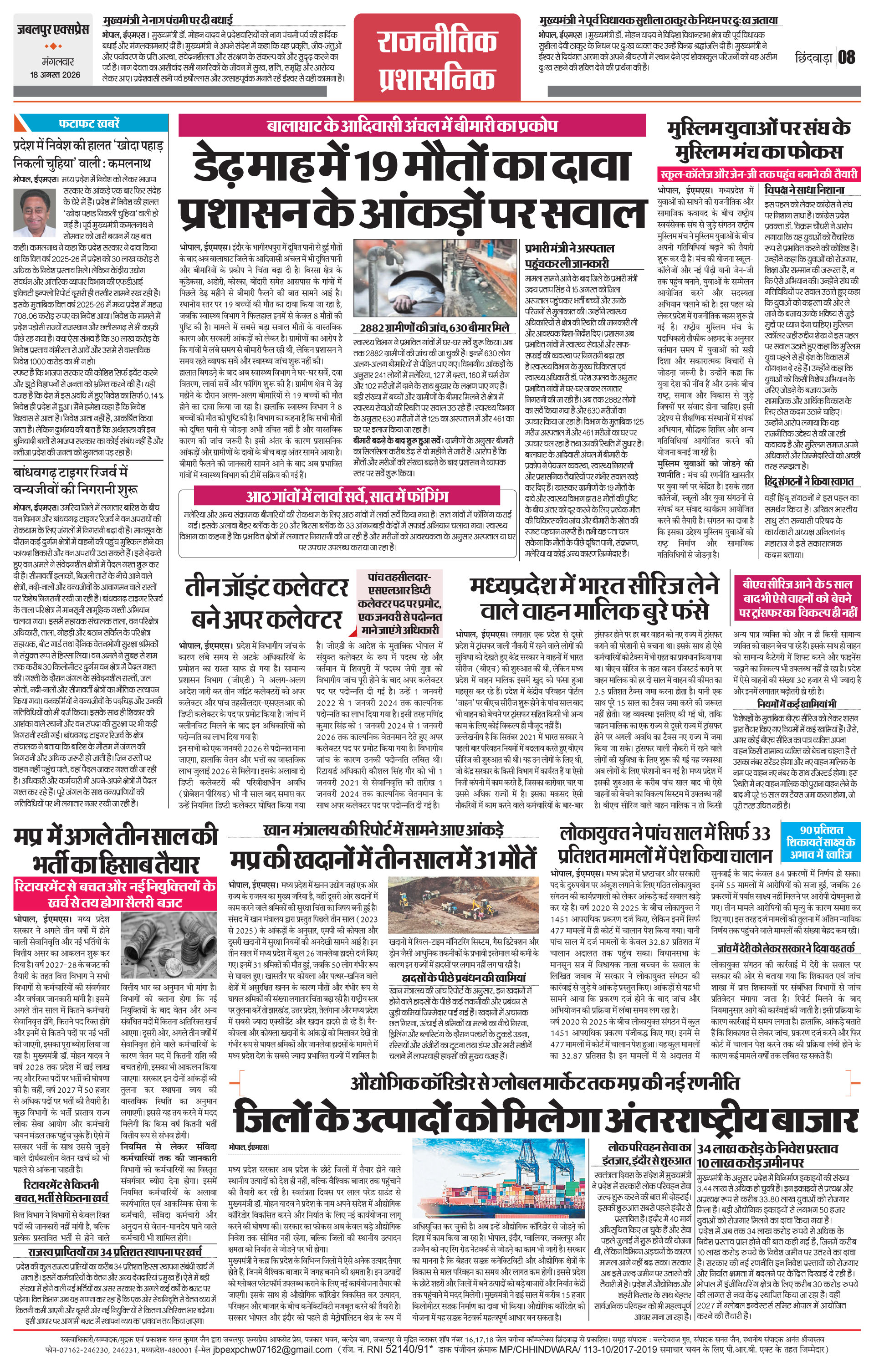 Page 8