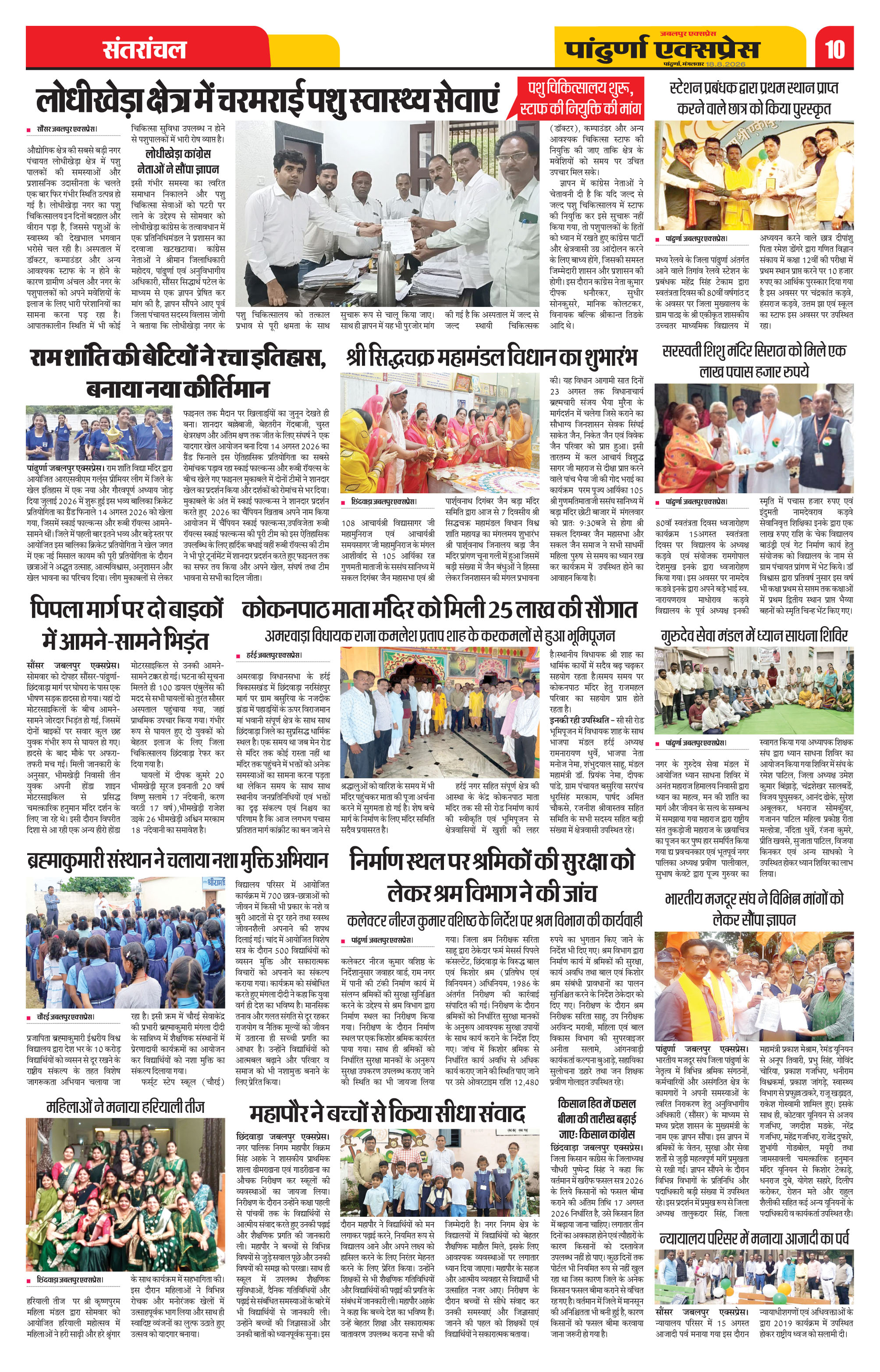 Page 10