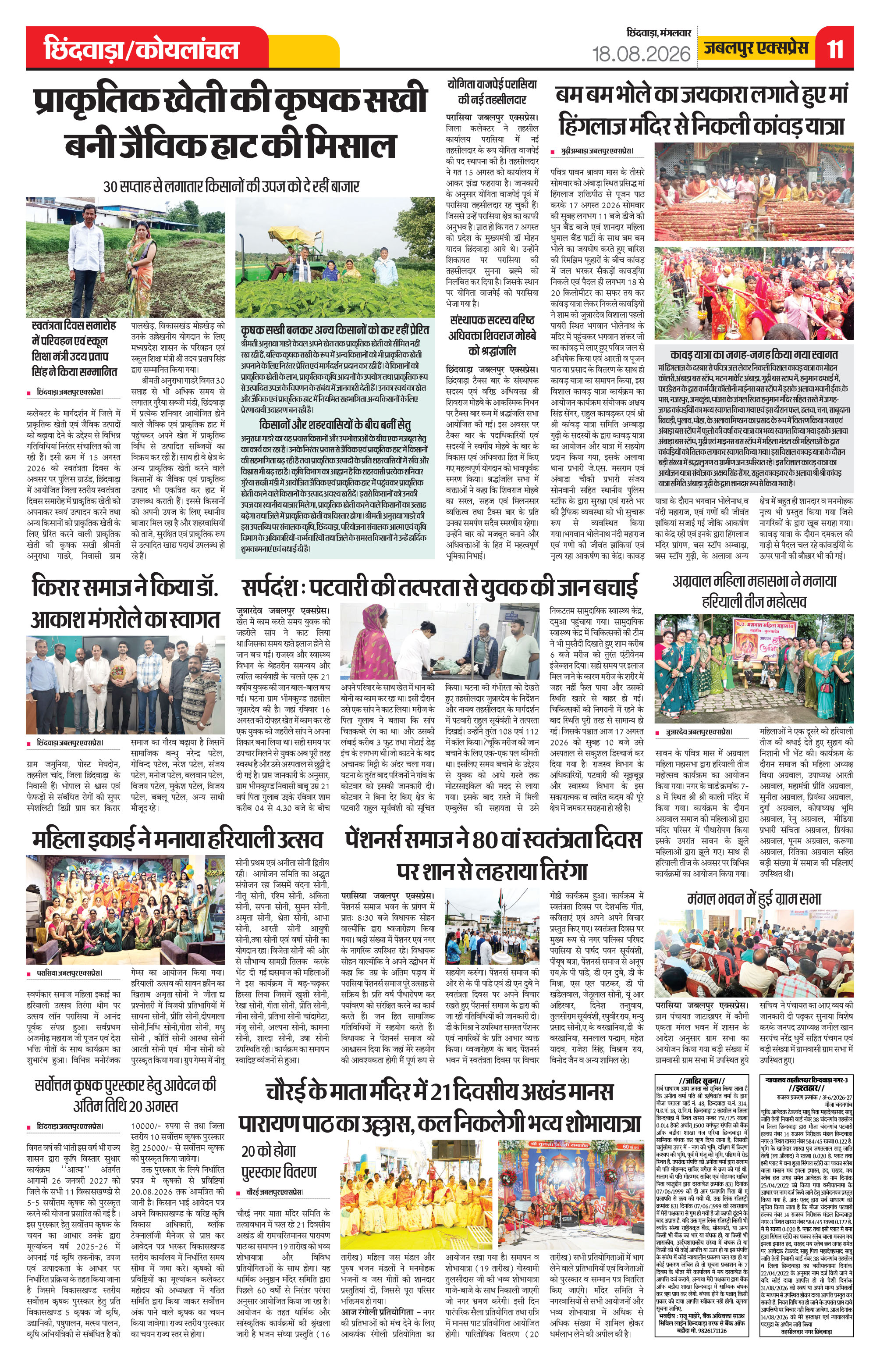 Page 11