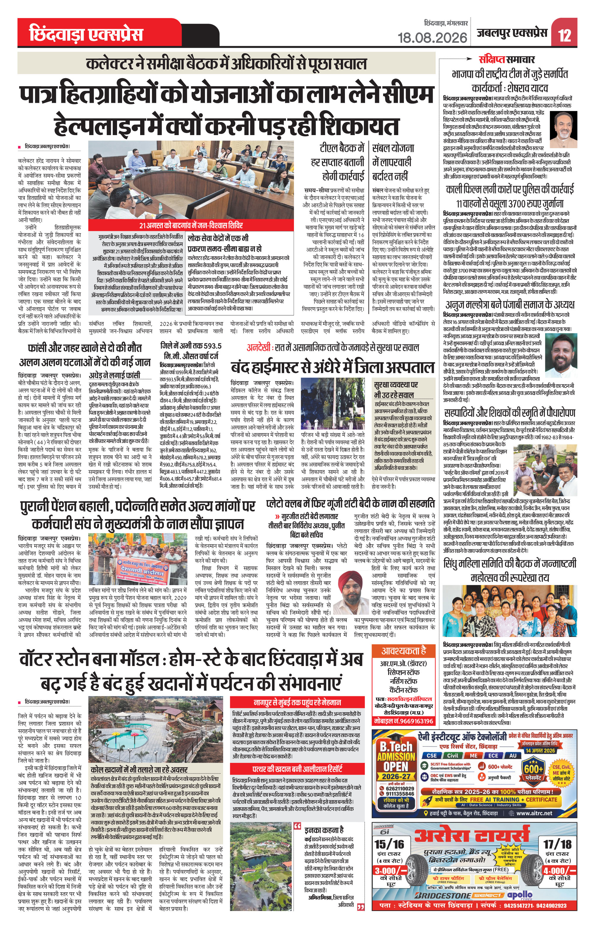 Page 12