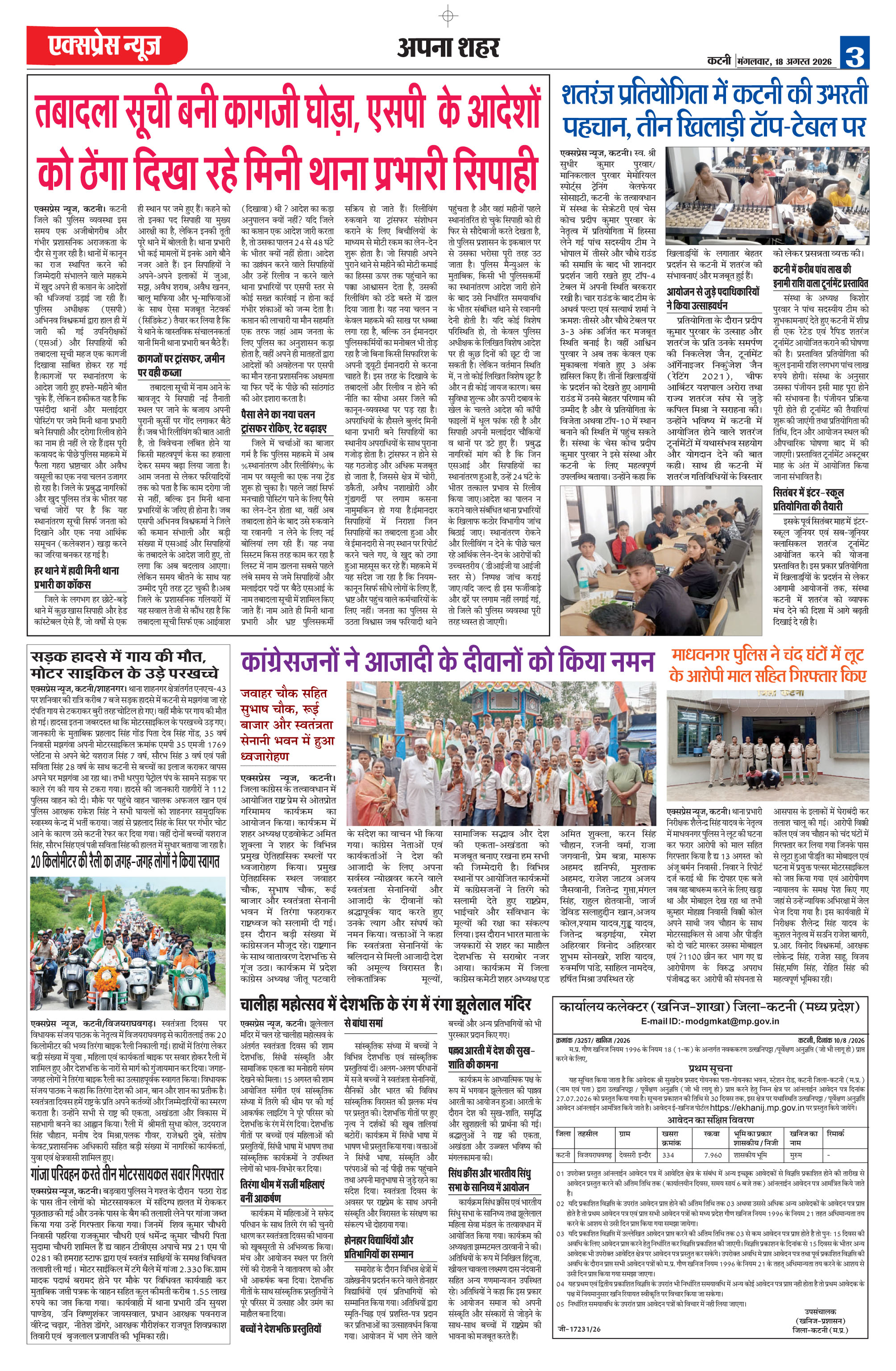 Page 3