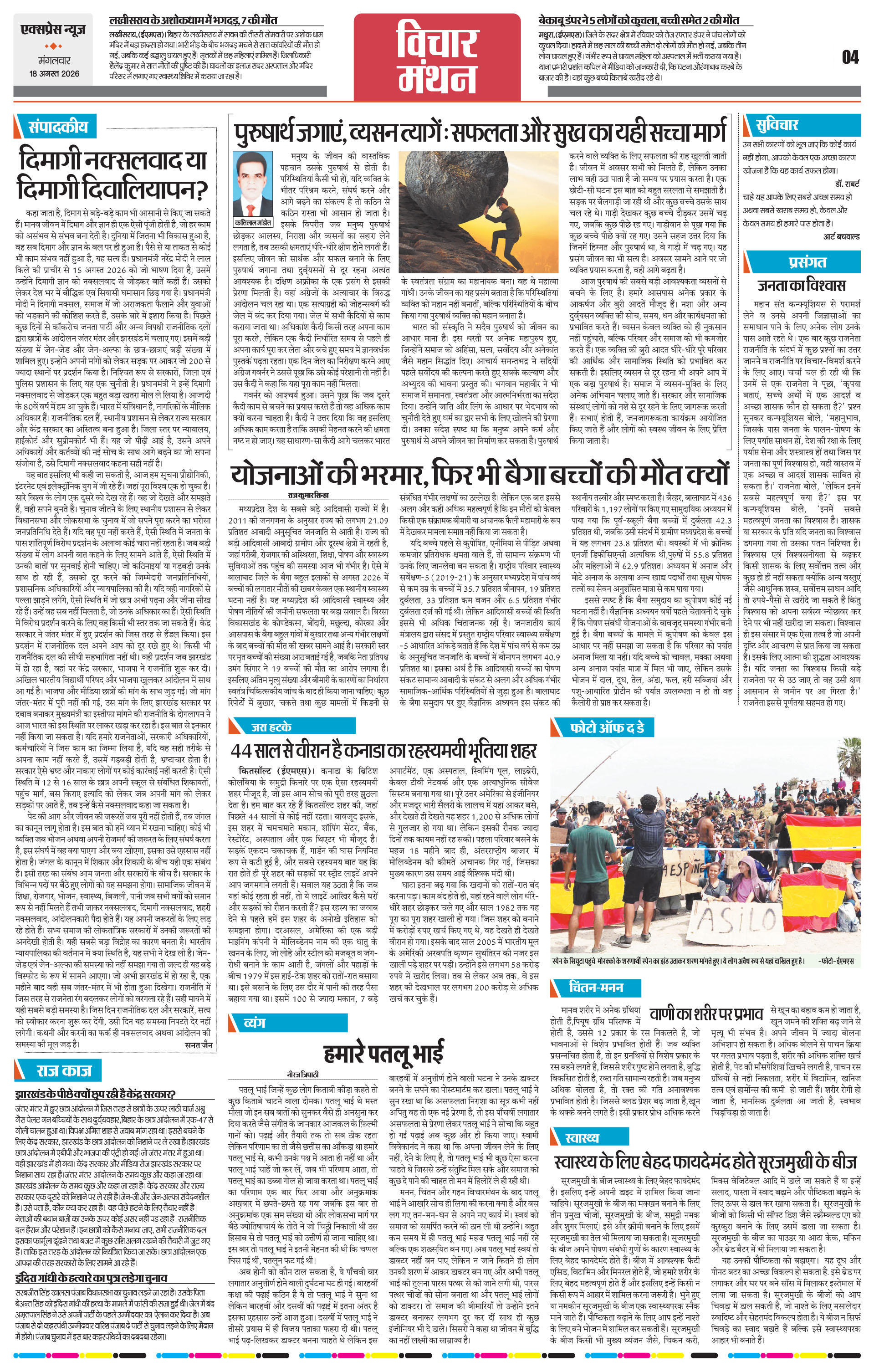 Page 4
