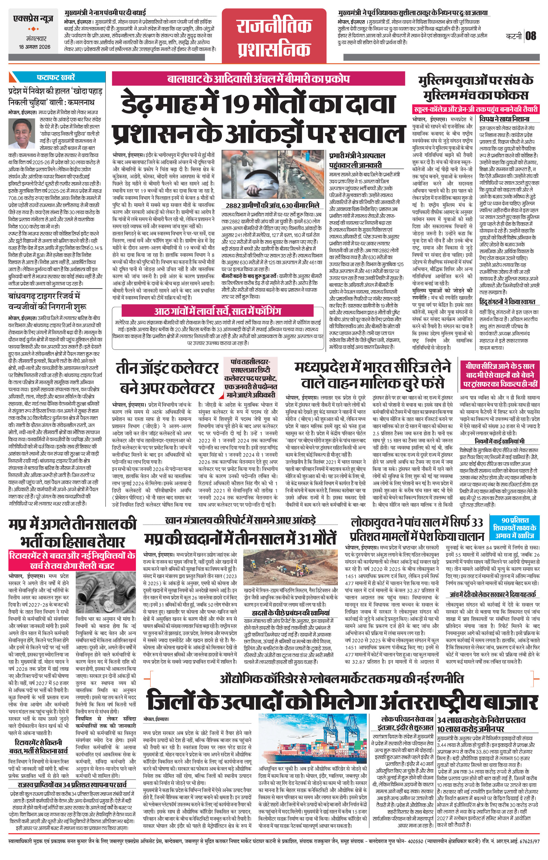 Page 8