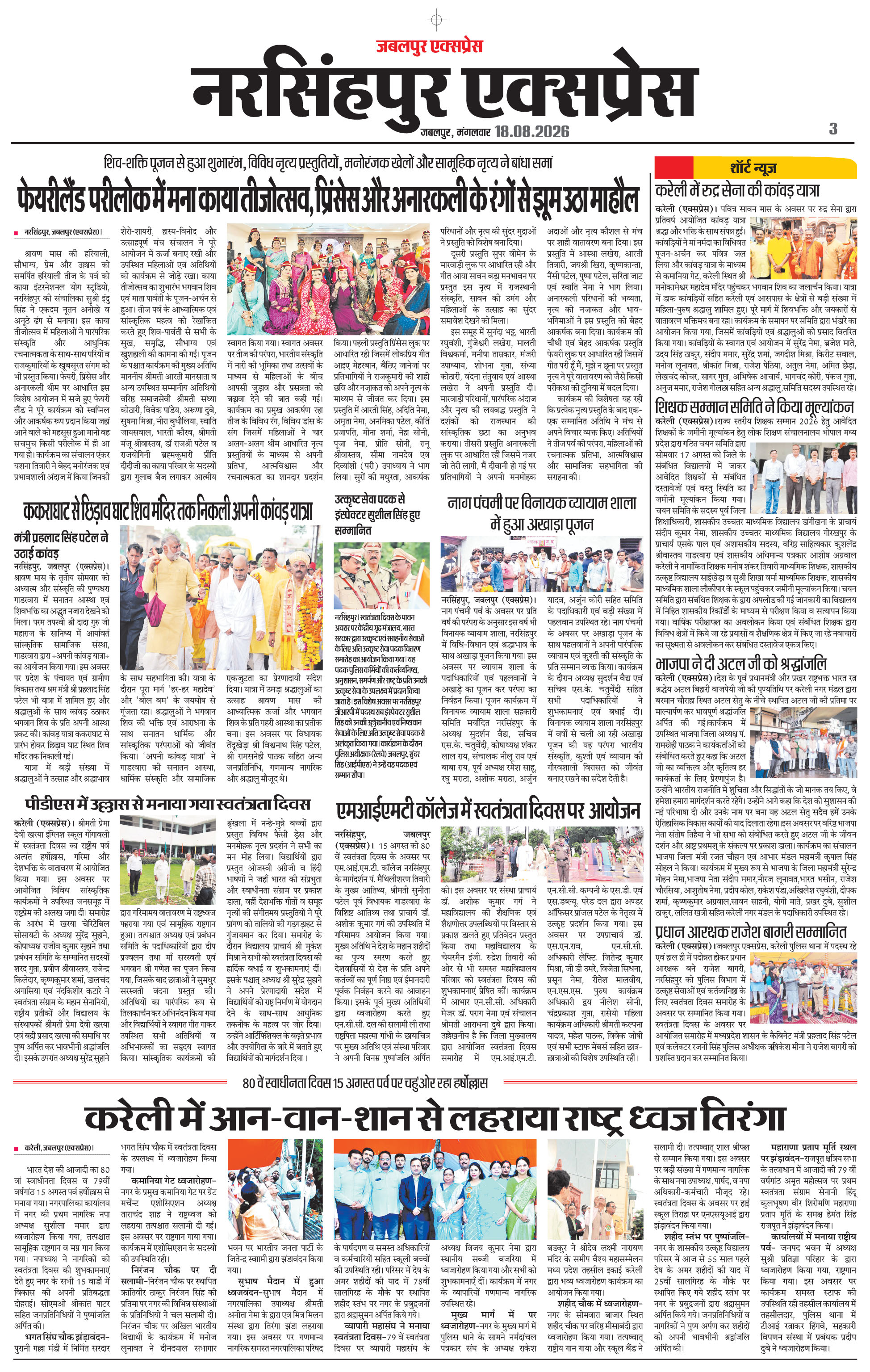 Page 3