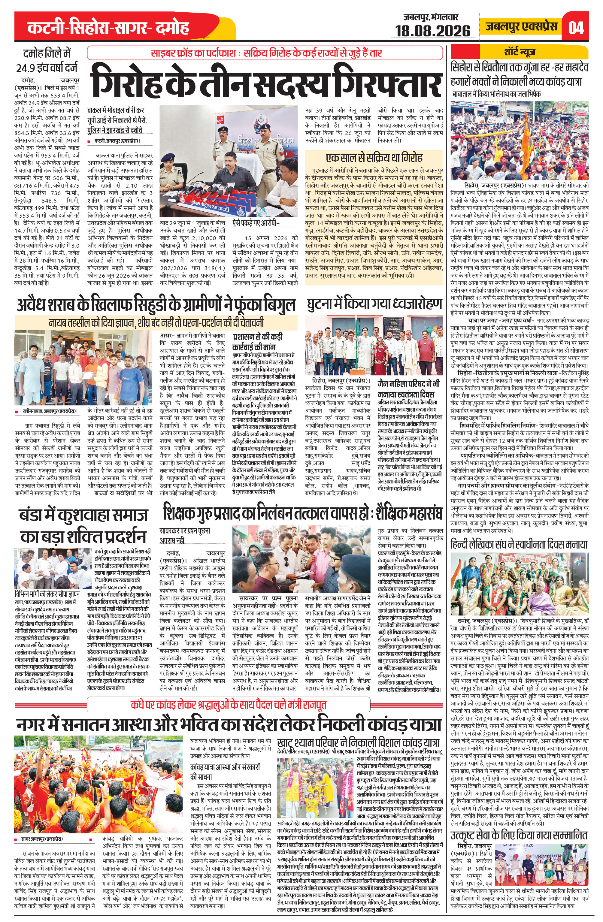 Page 4