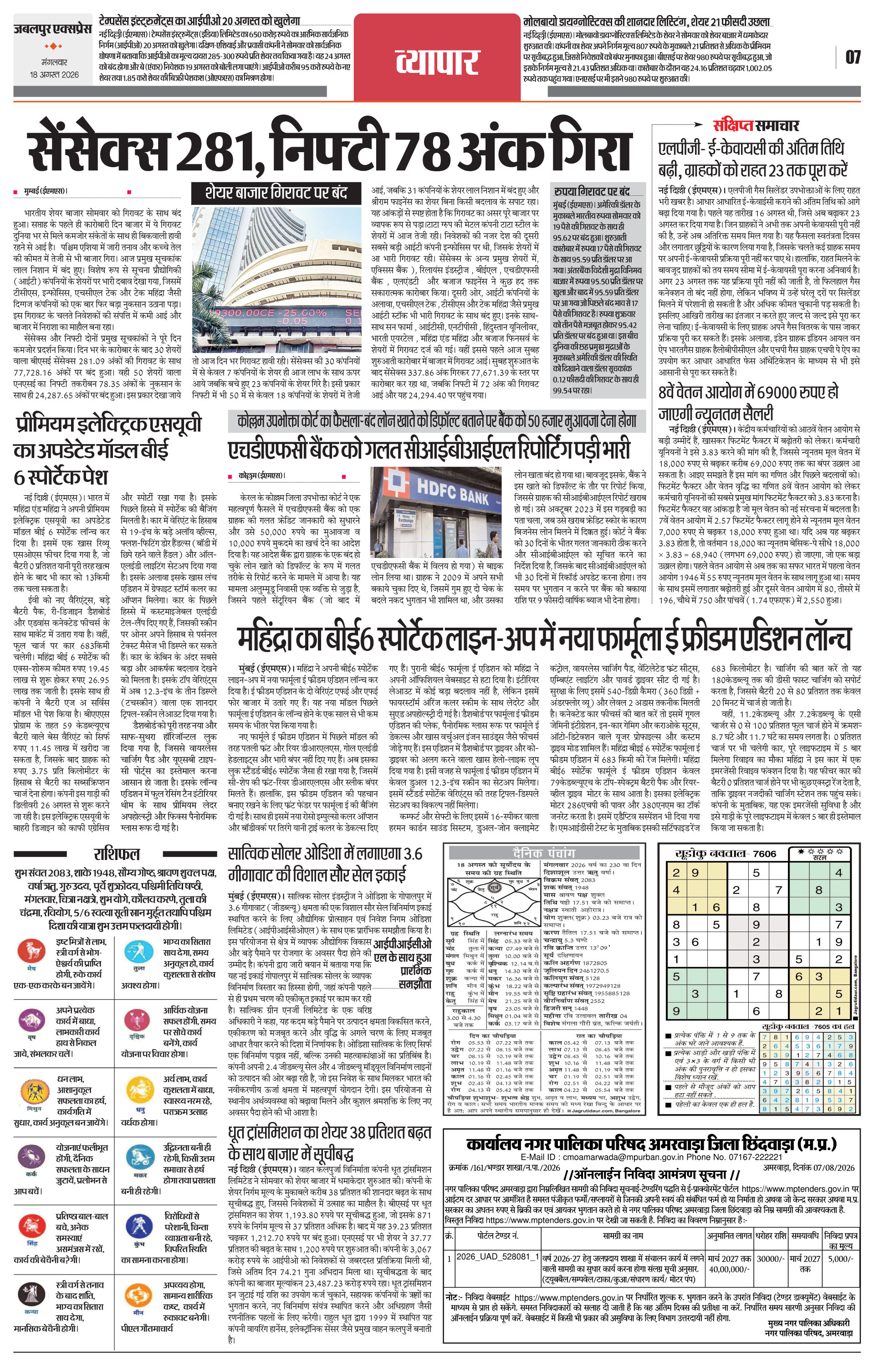 Page 7