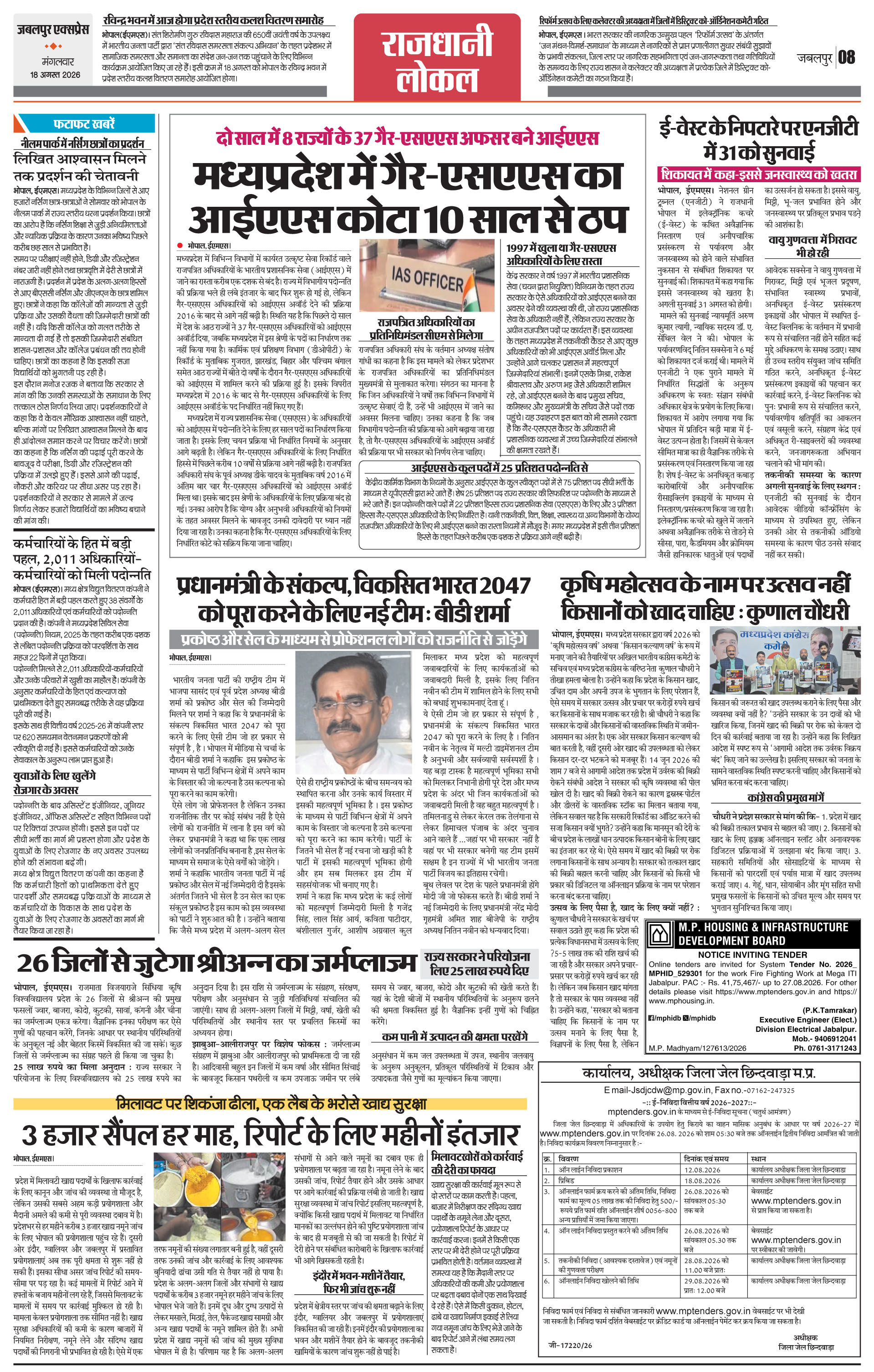Page 8