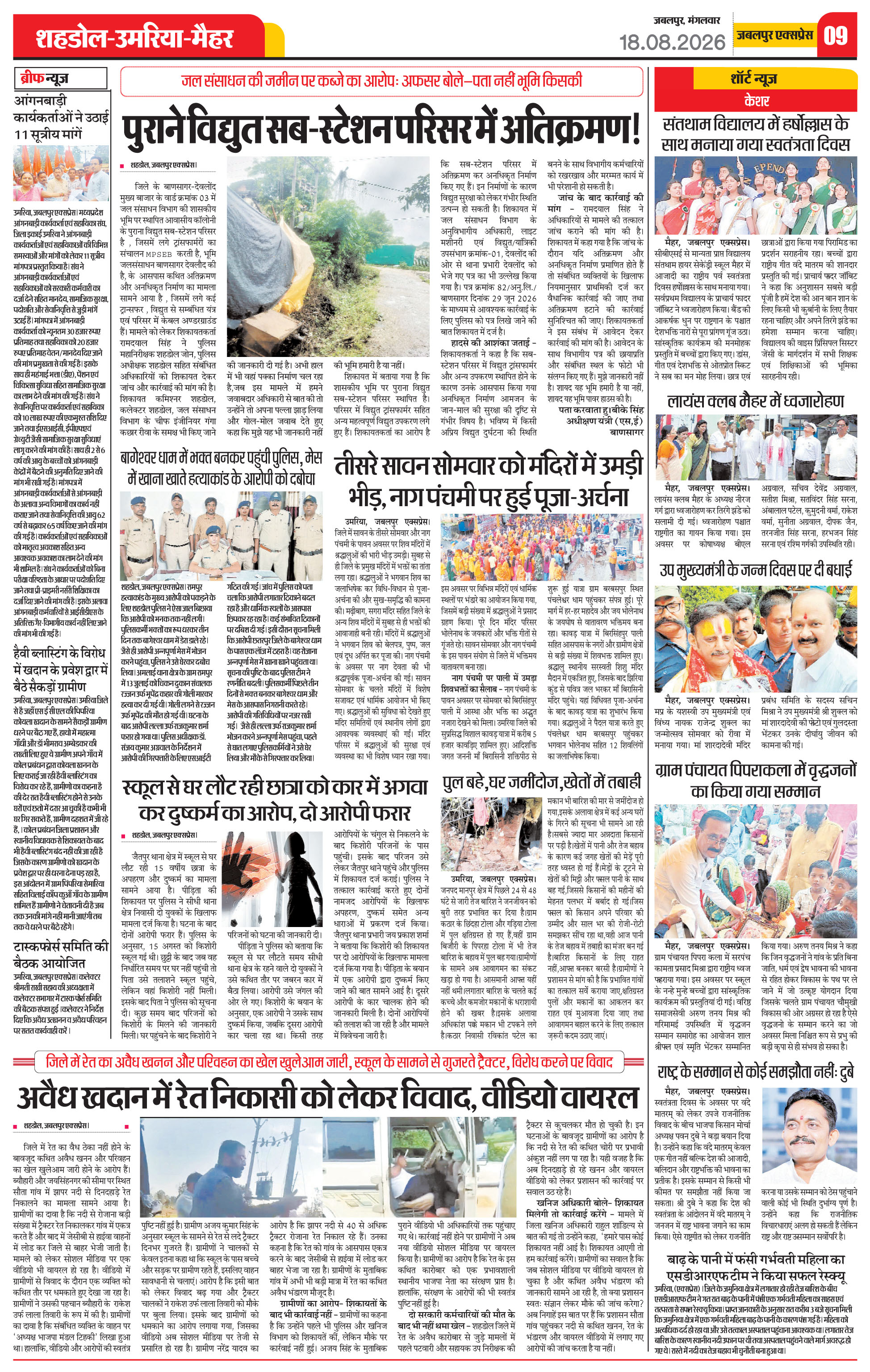 Page 9