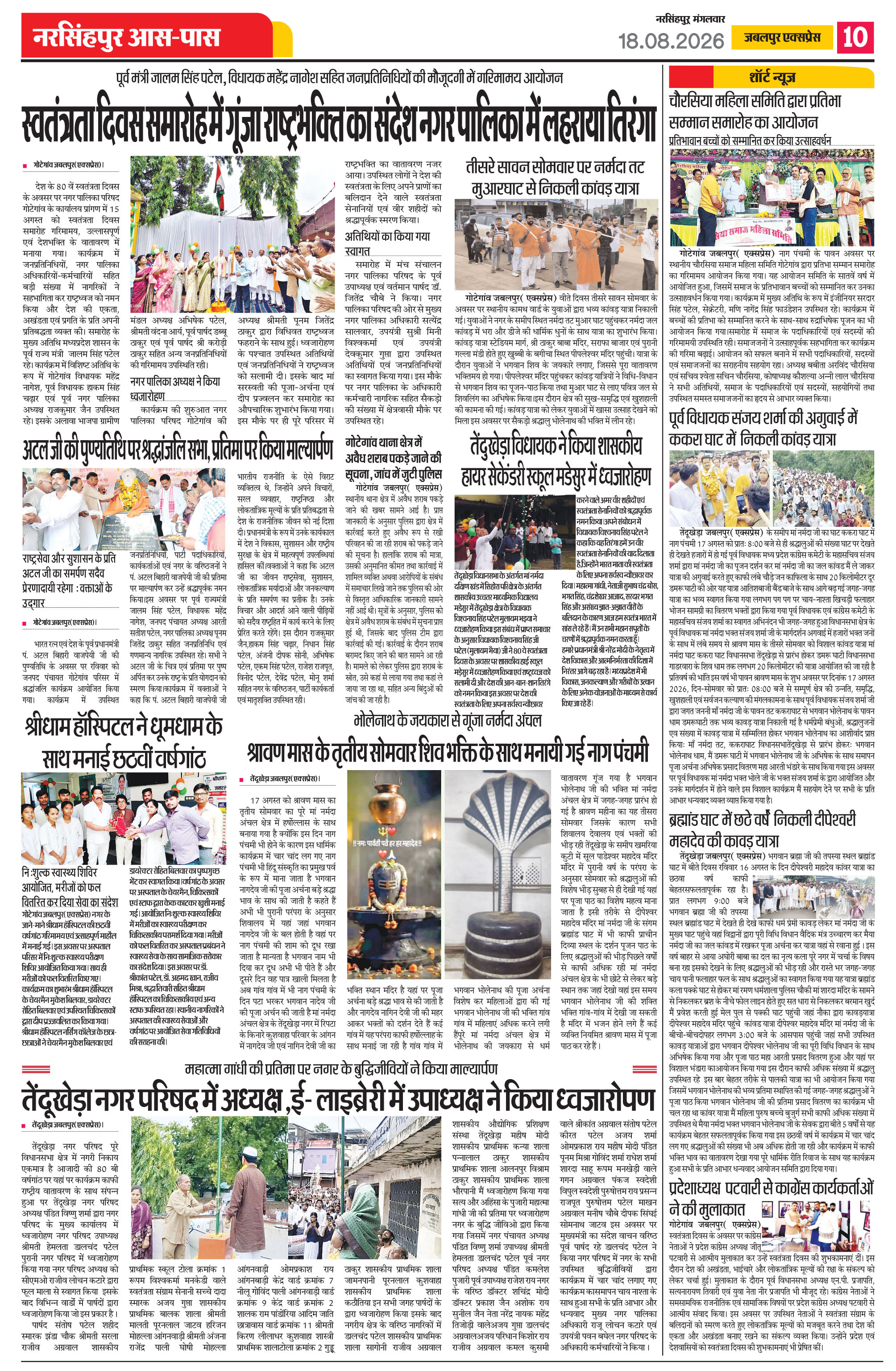 Page 10