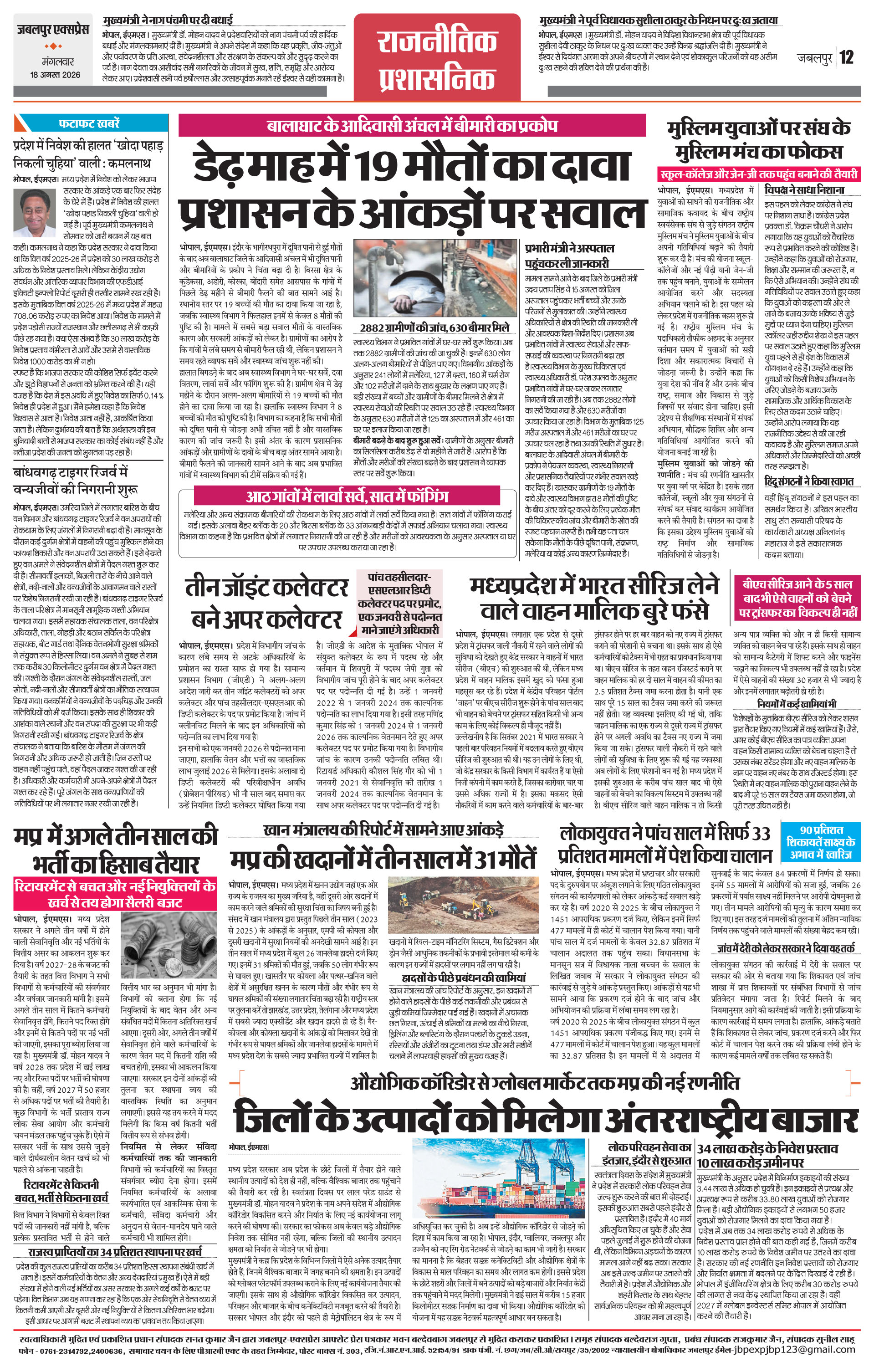 Page 12
